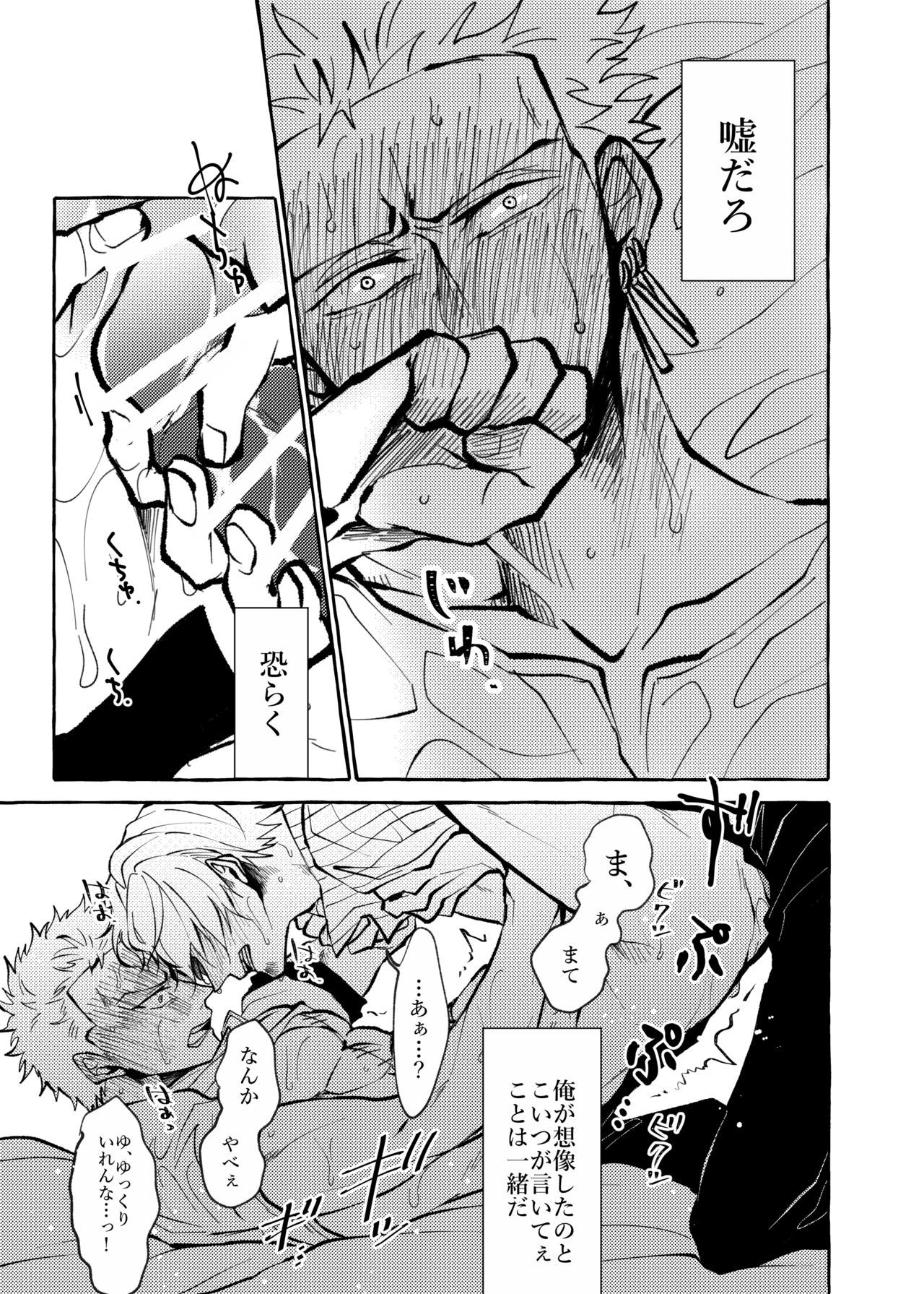痛いデモマダたぶん愛を歌えない