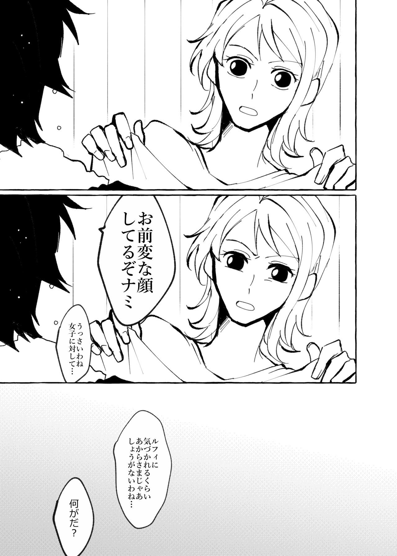 痛いデモマダたぶん愛を歌えない