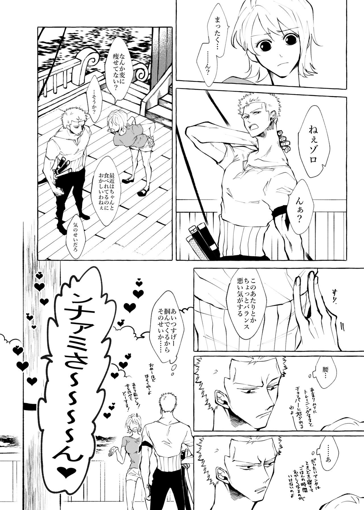 痛いデモマダたぶん愛を歌えない
