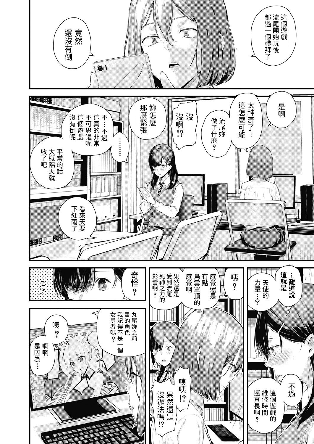死神先輩と天子くん