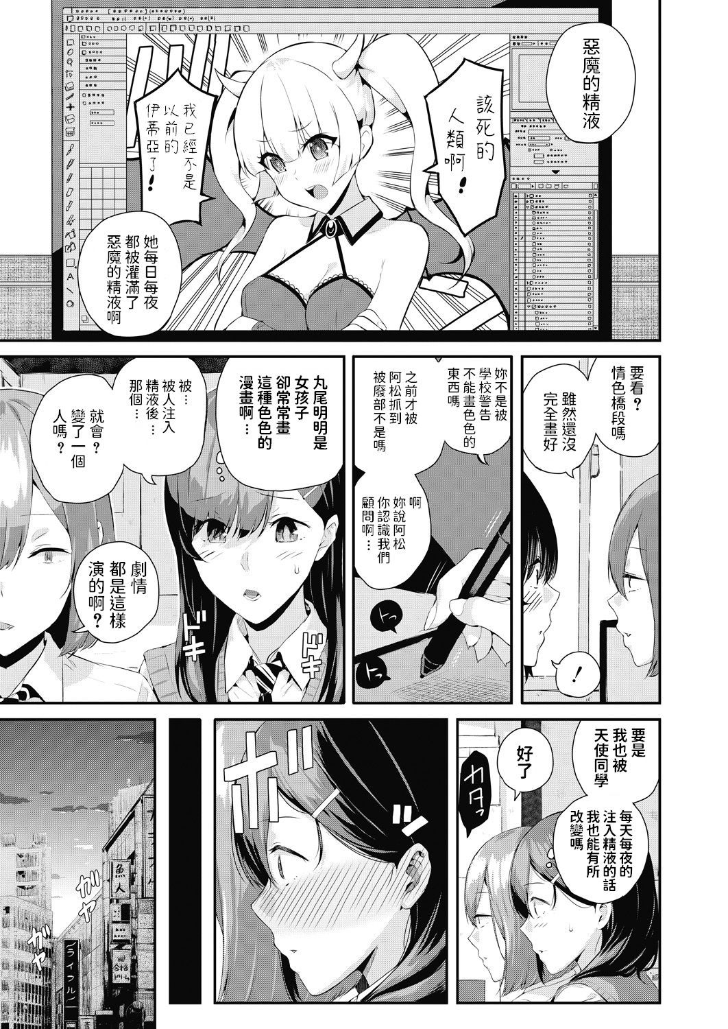 死神先輩と天子くん