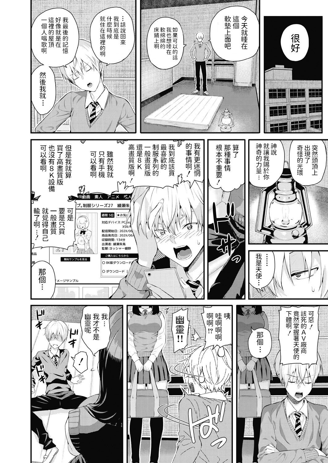 死神先輩と天子くん