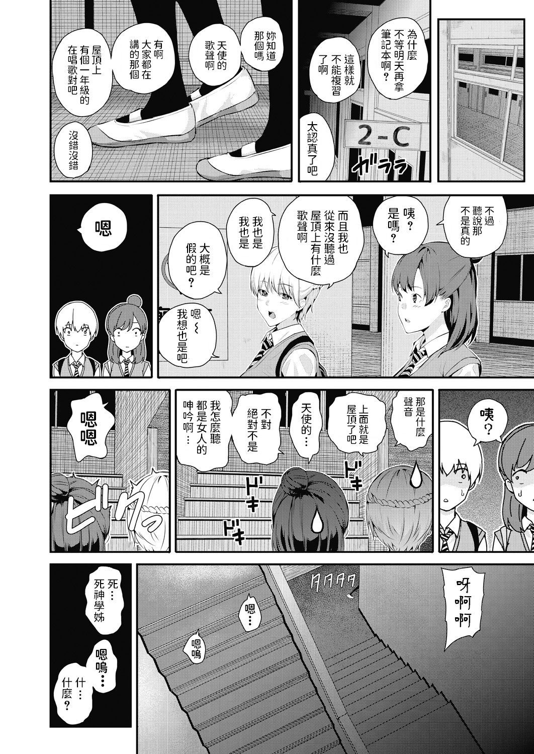 死神先輩と天子くん