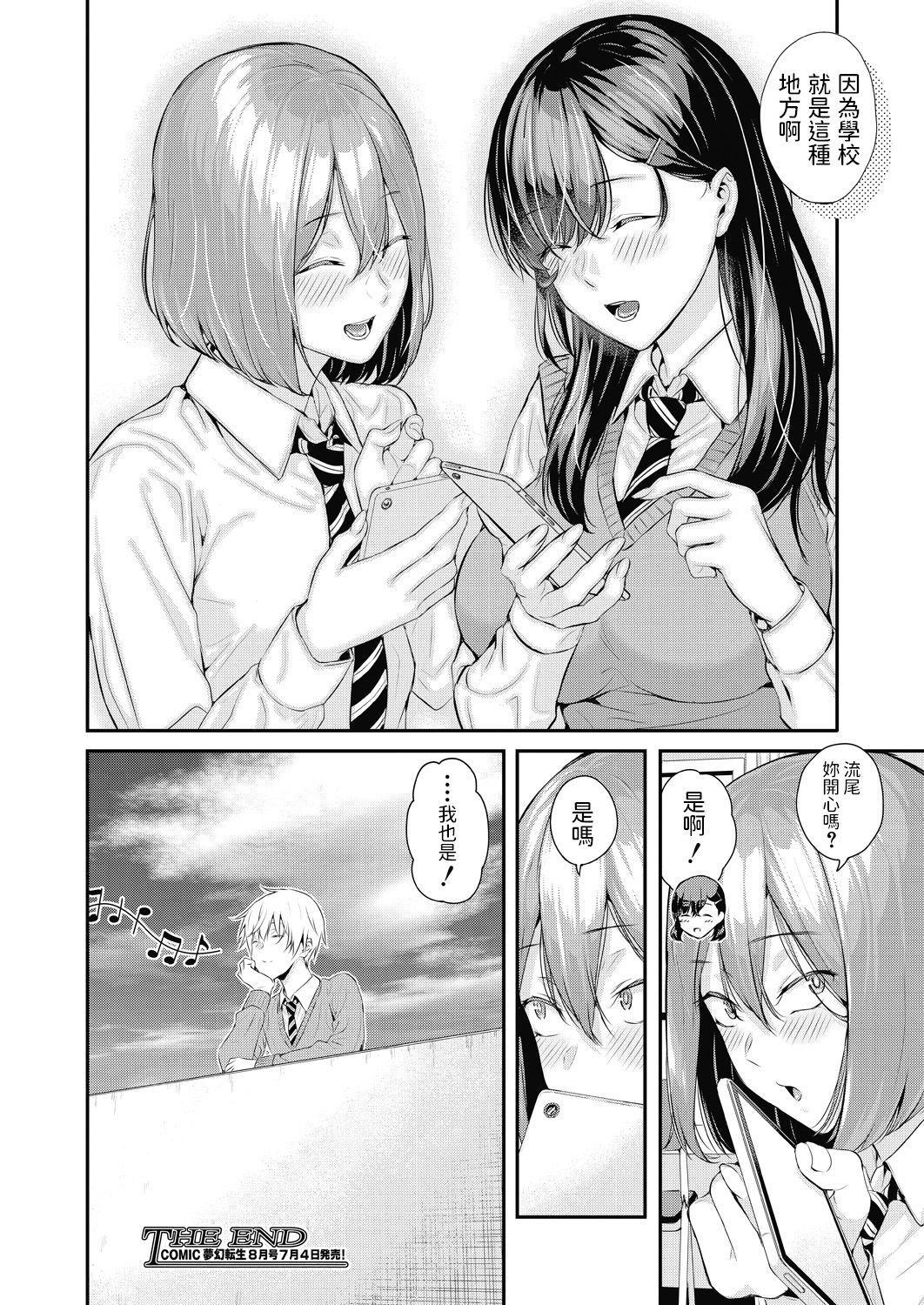 死神先輩と天子くん