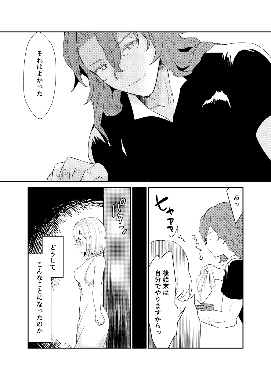 ジークフリートさんからジータちゃんはしてる。