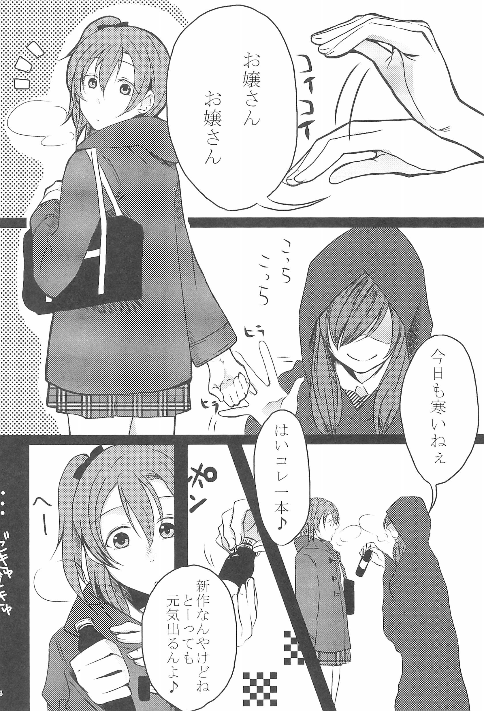 シェイクイン！