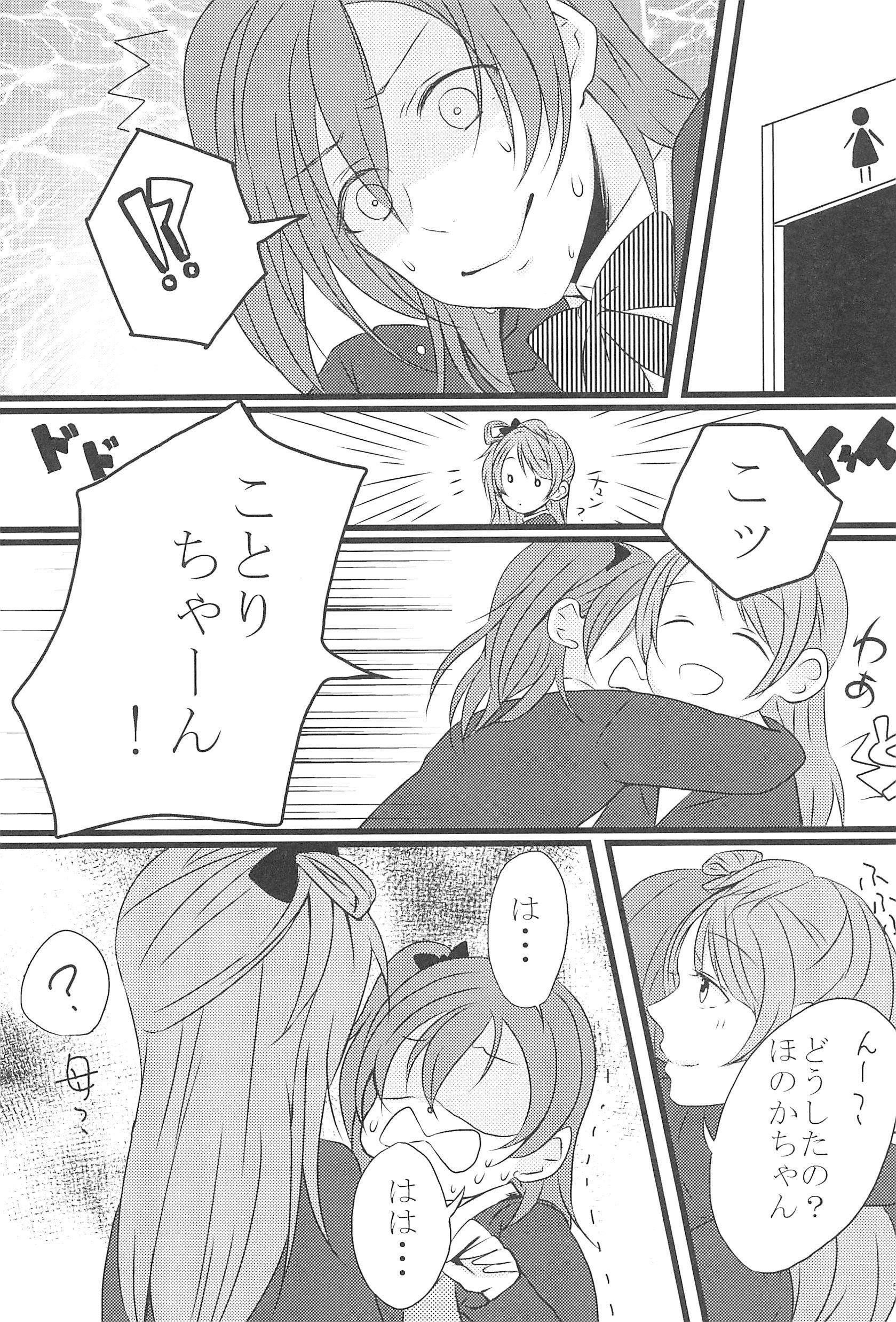 シェイクイン！