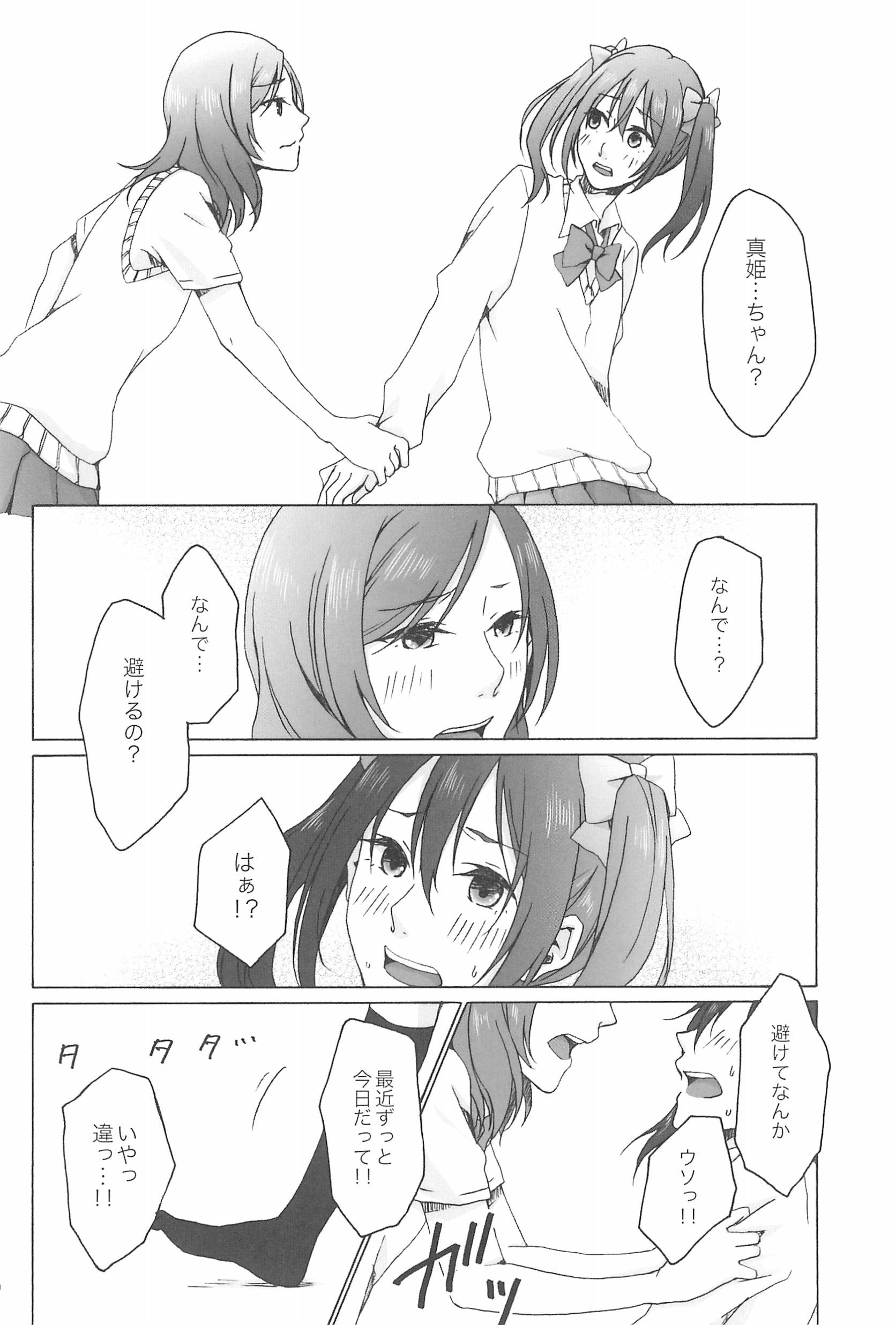 シェイクイン！