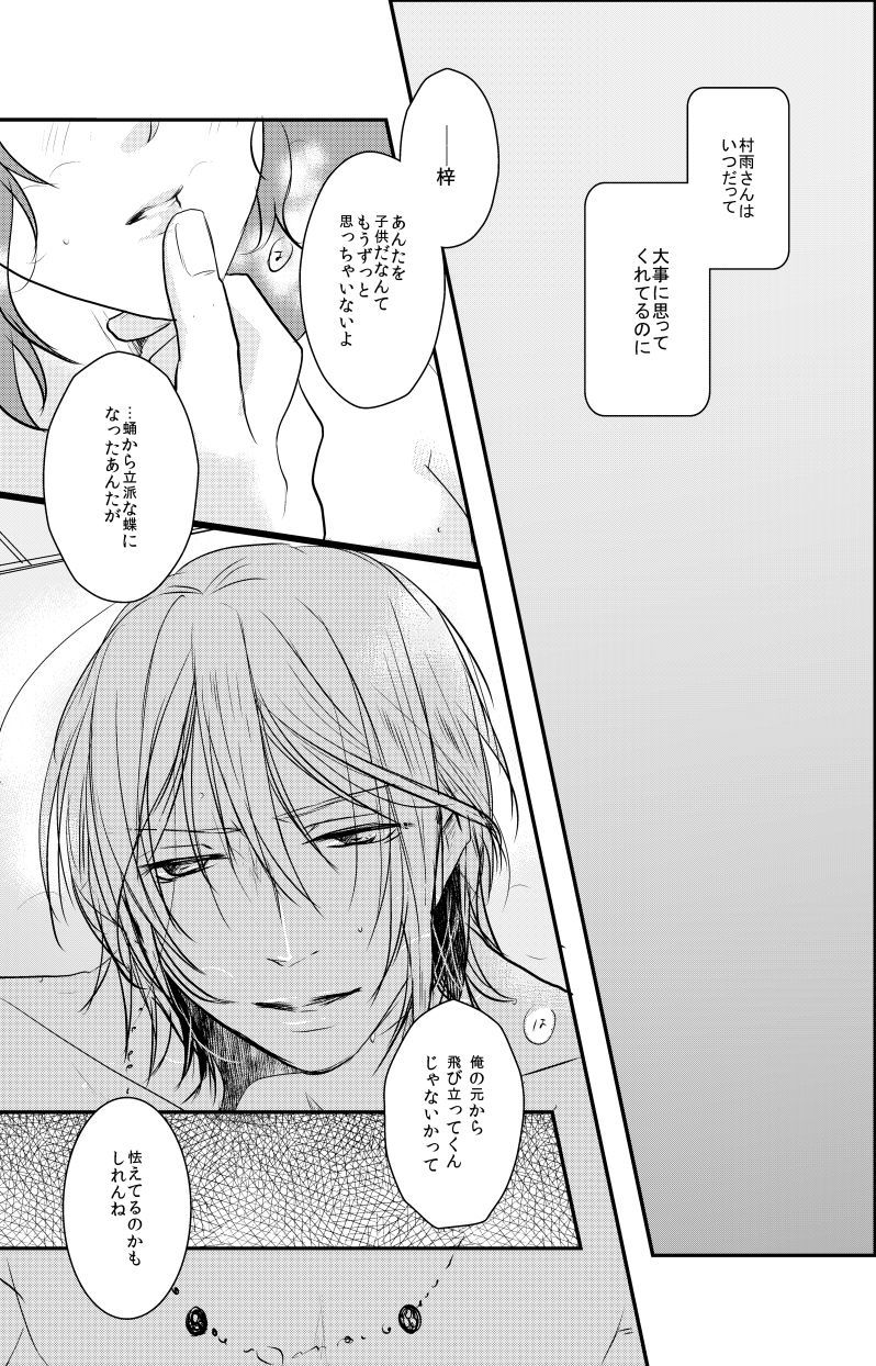 村梓