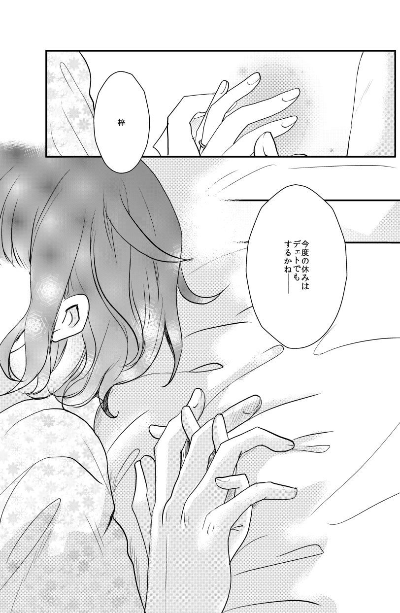 村梓