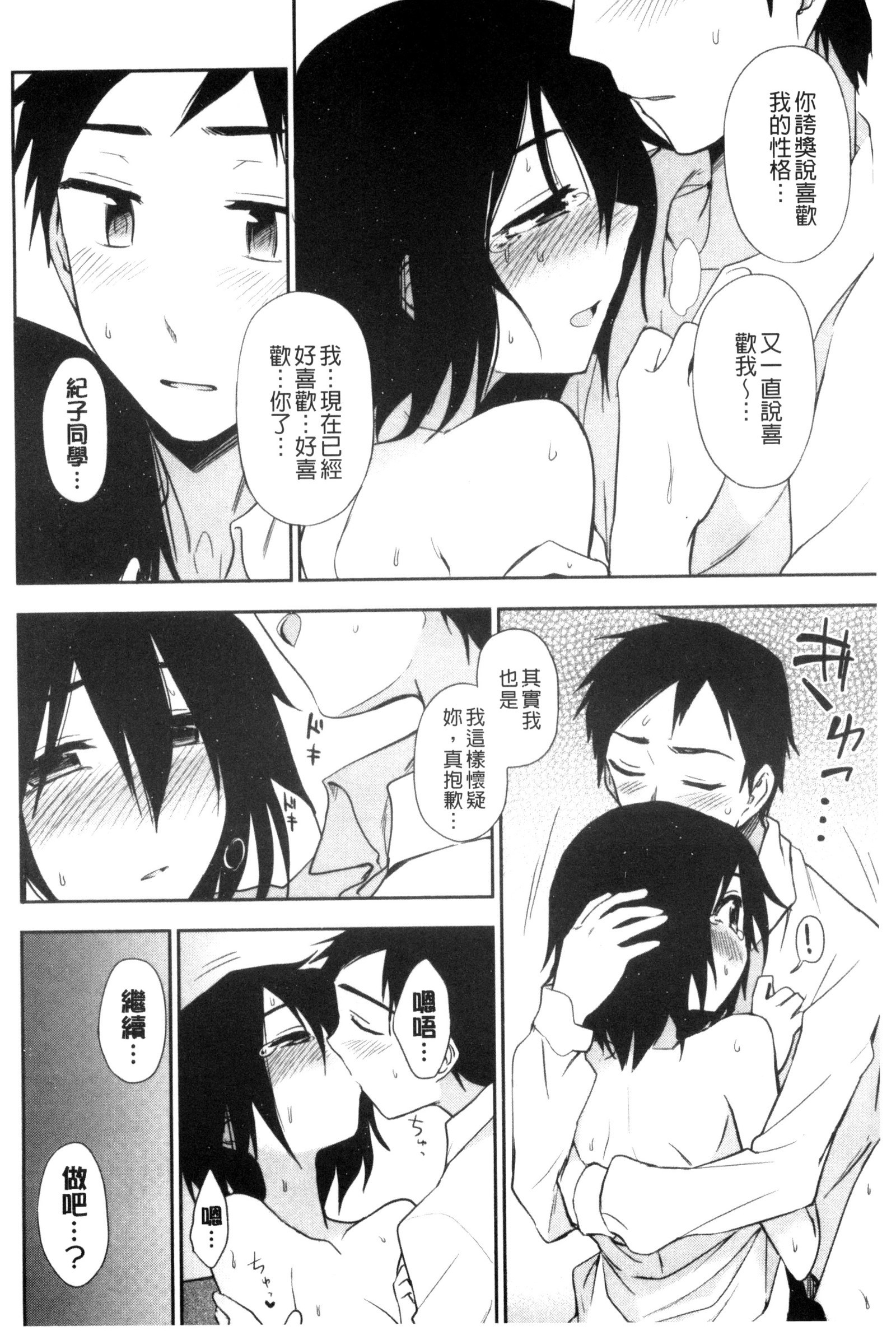 ホントはH