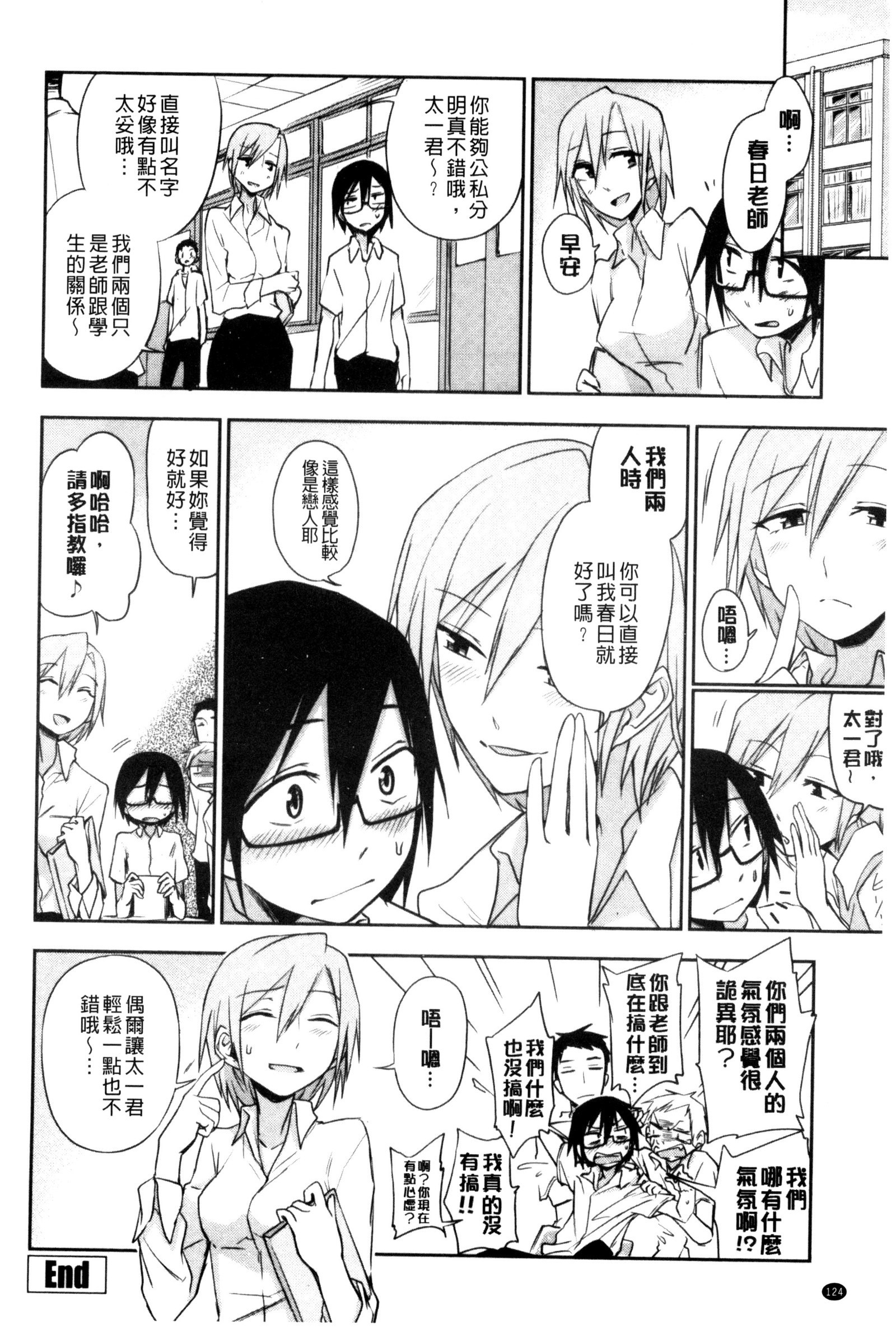 ホントはH