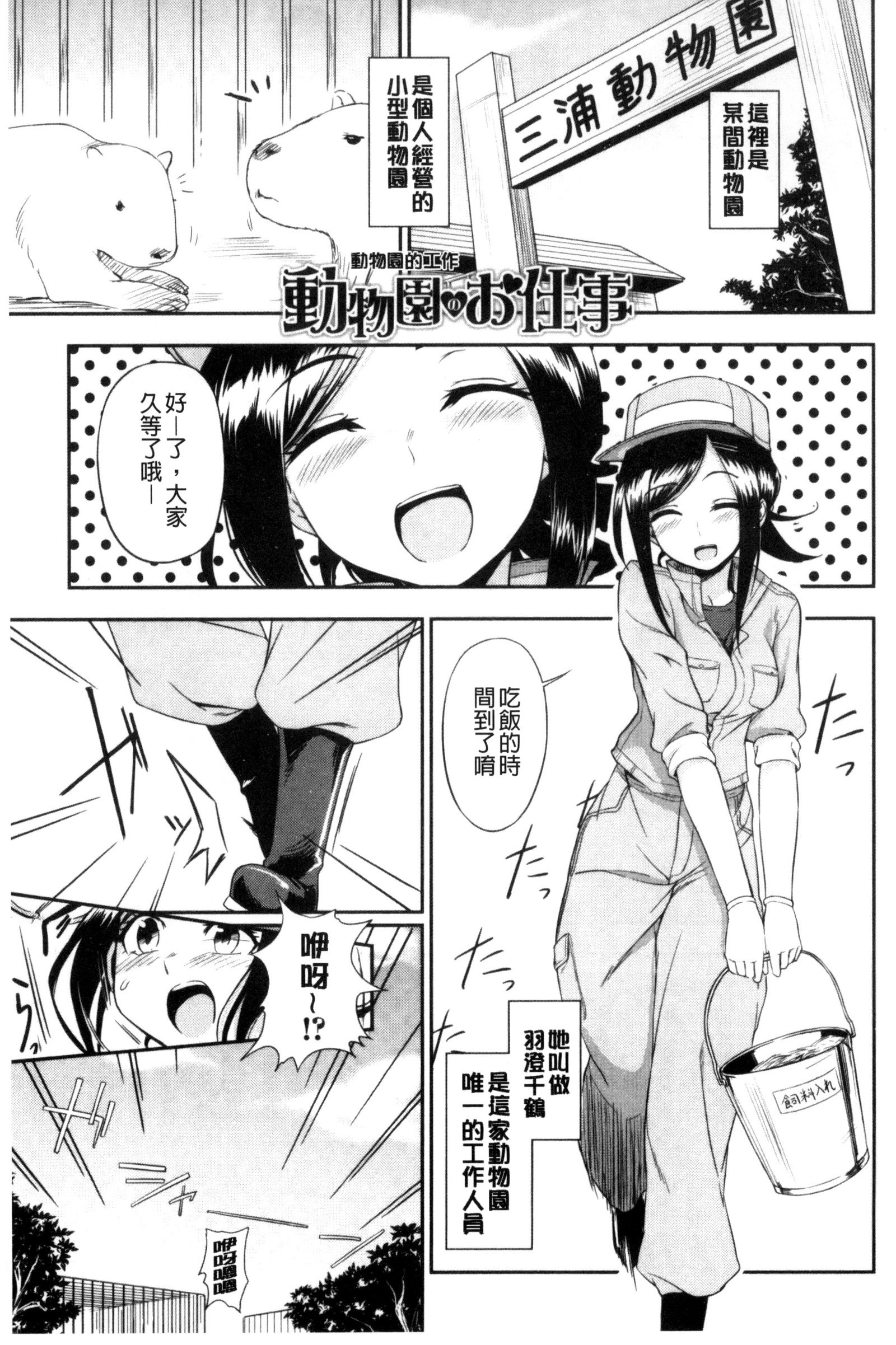 ホントはH
