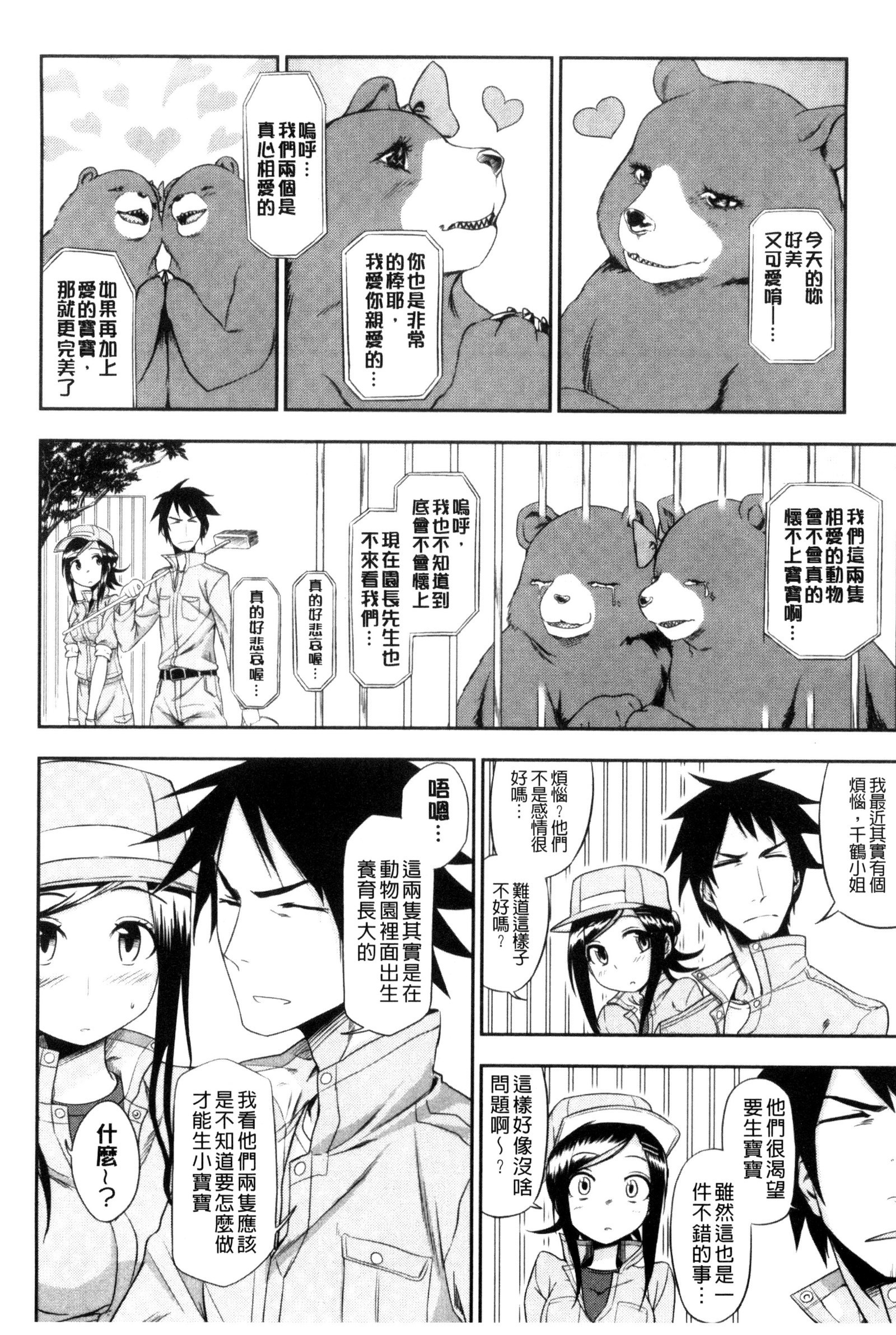ホントはH