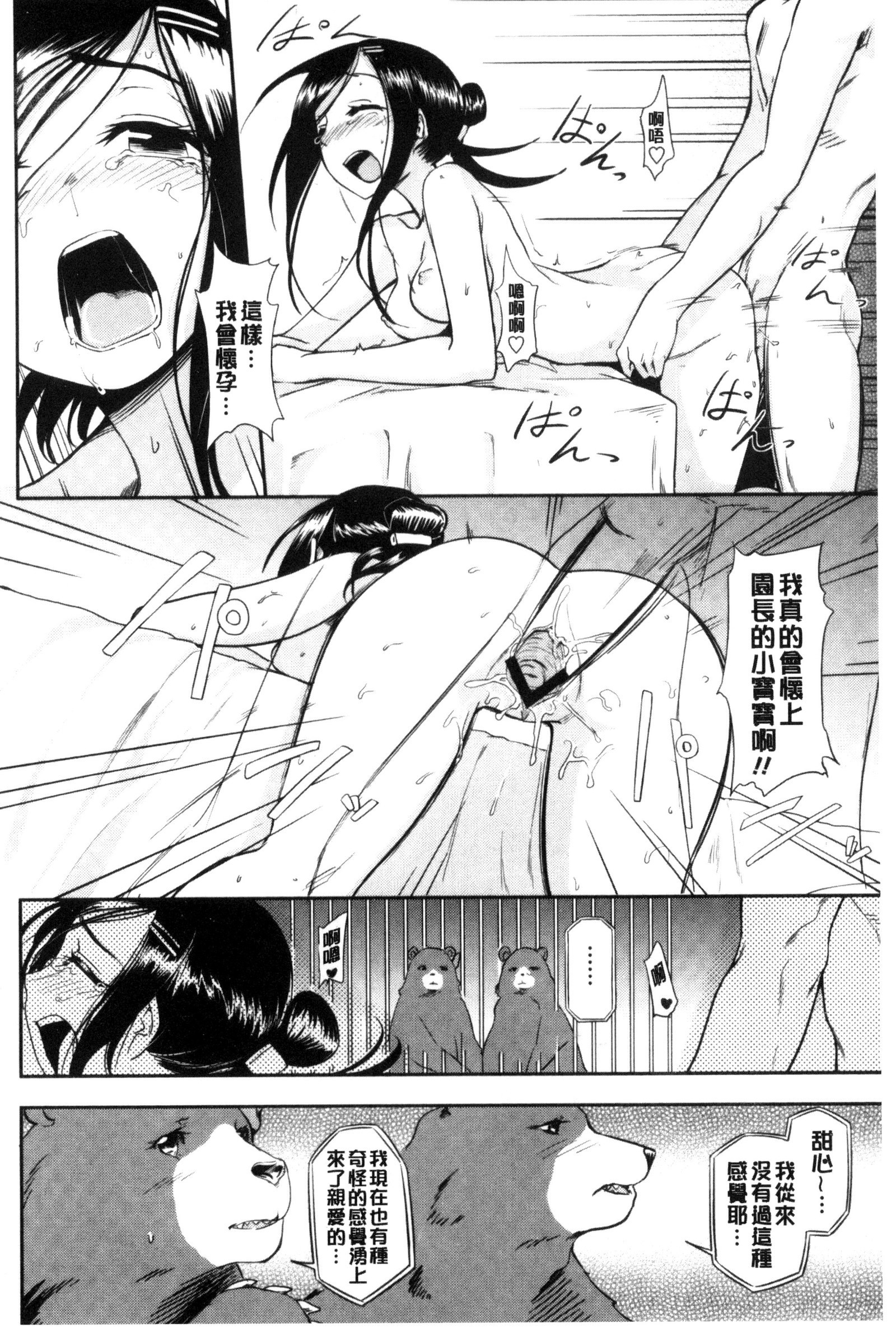 ホントはH