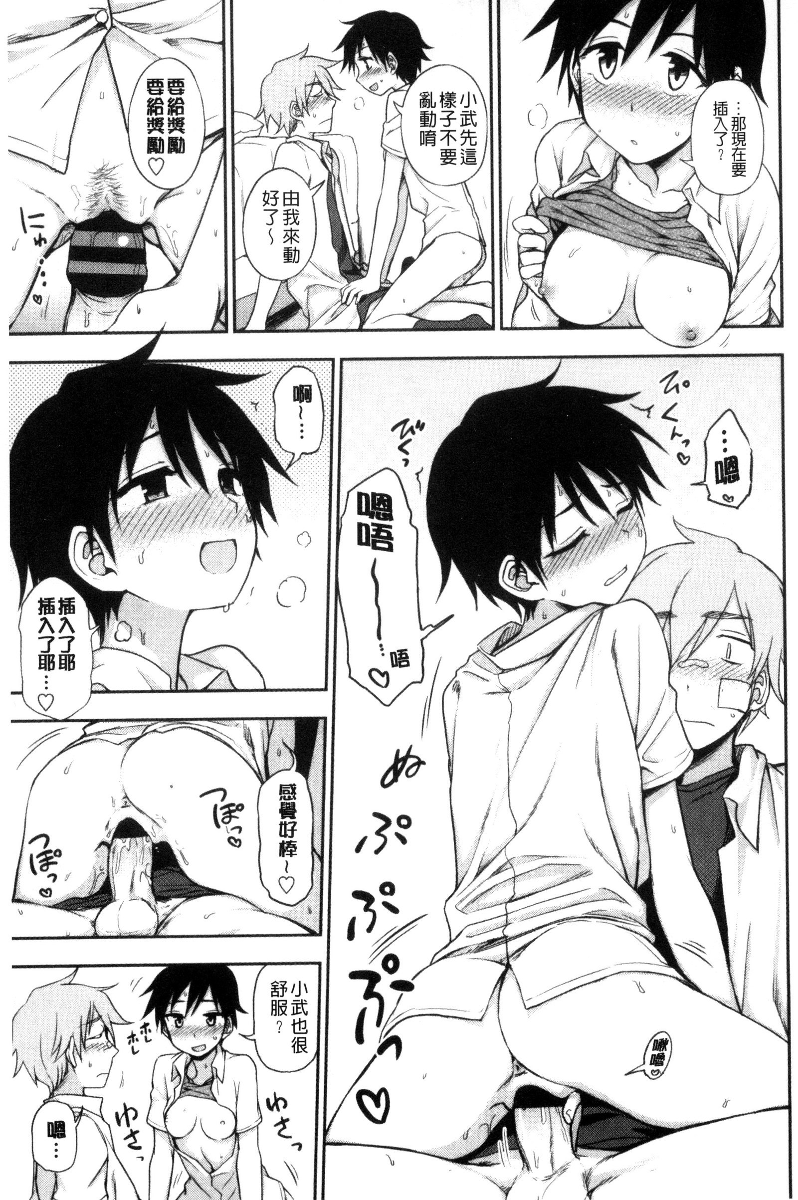 ホントはH