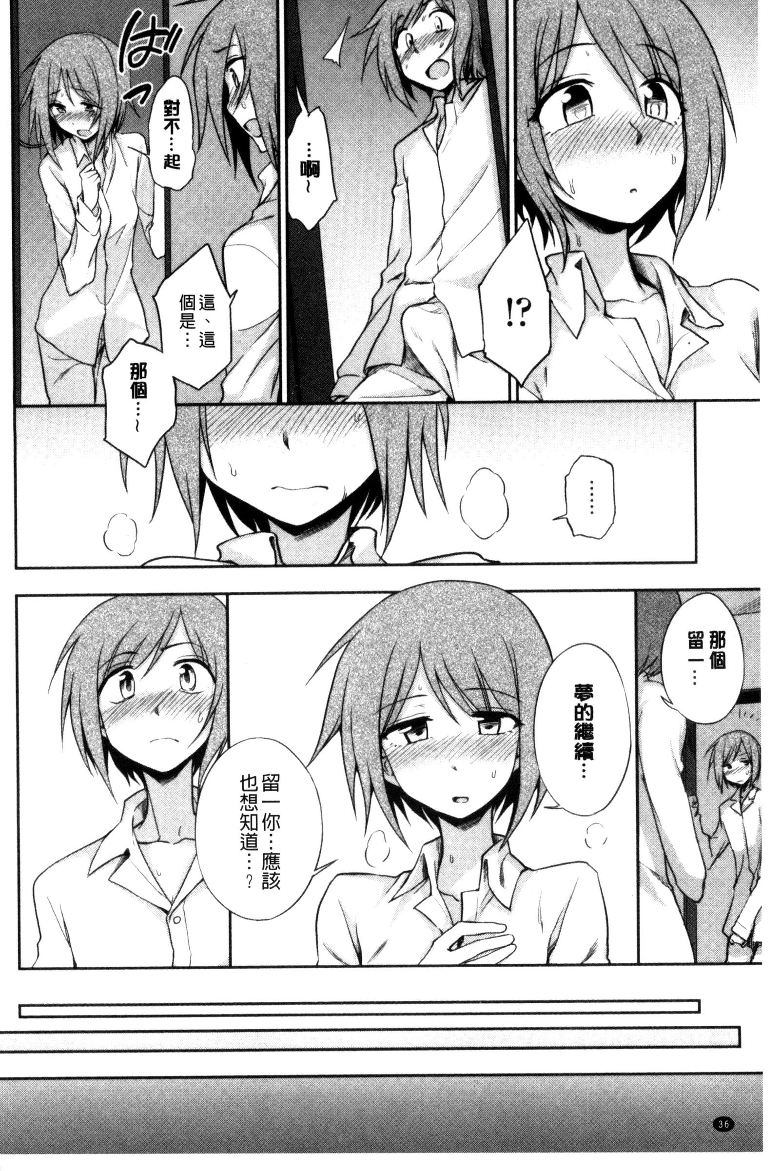 ホントはH