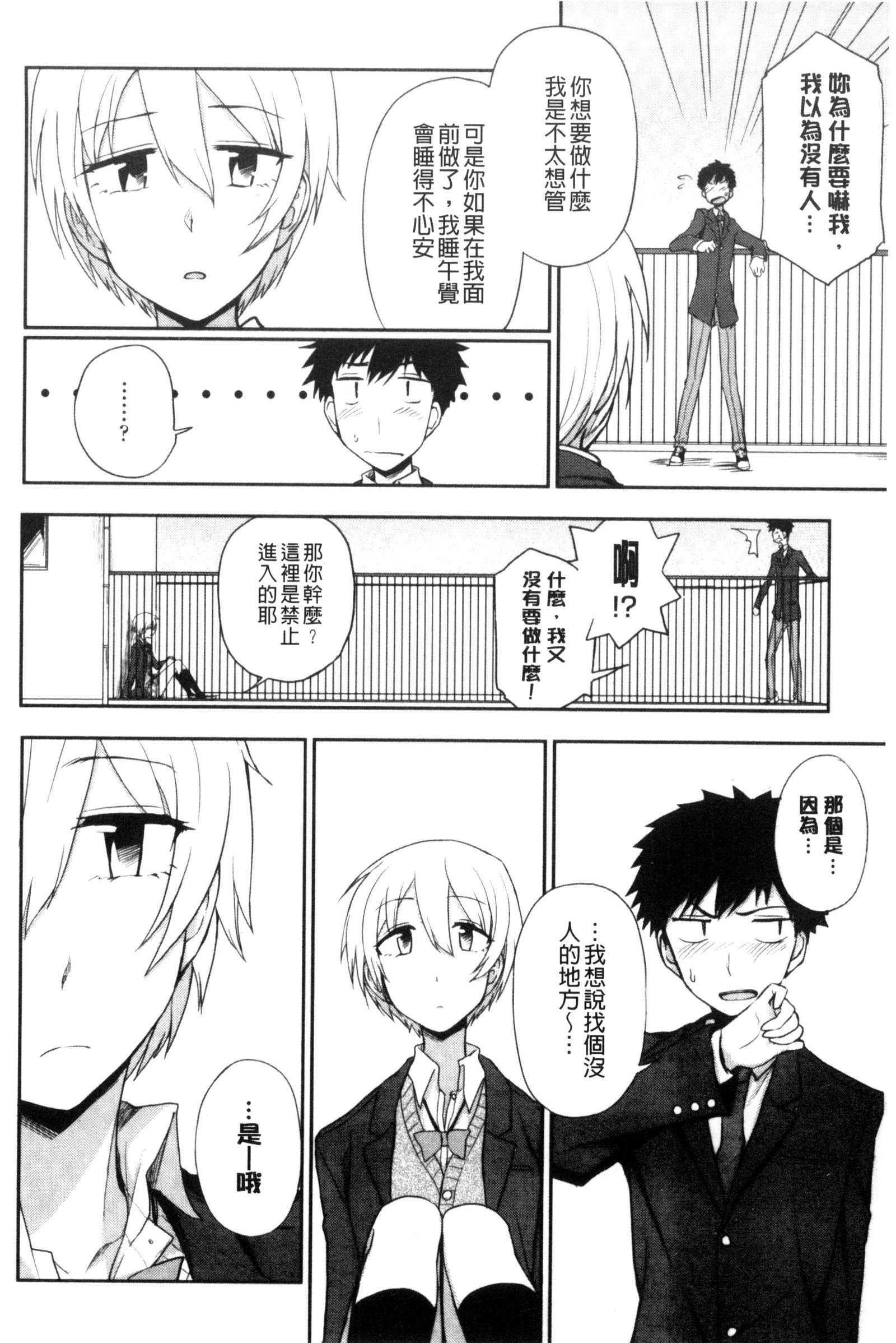 ホントはH