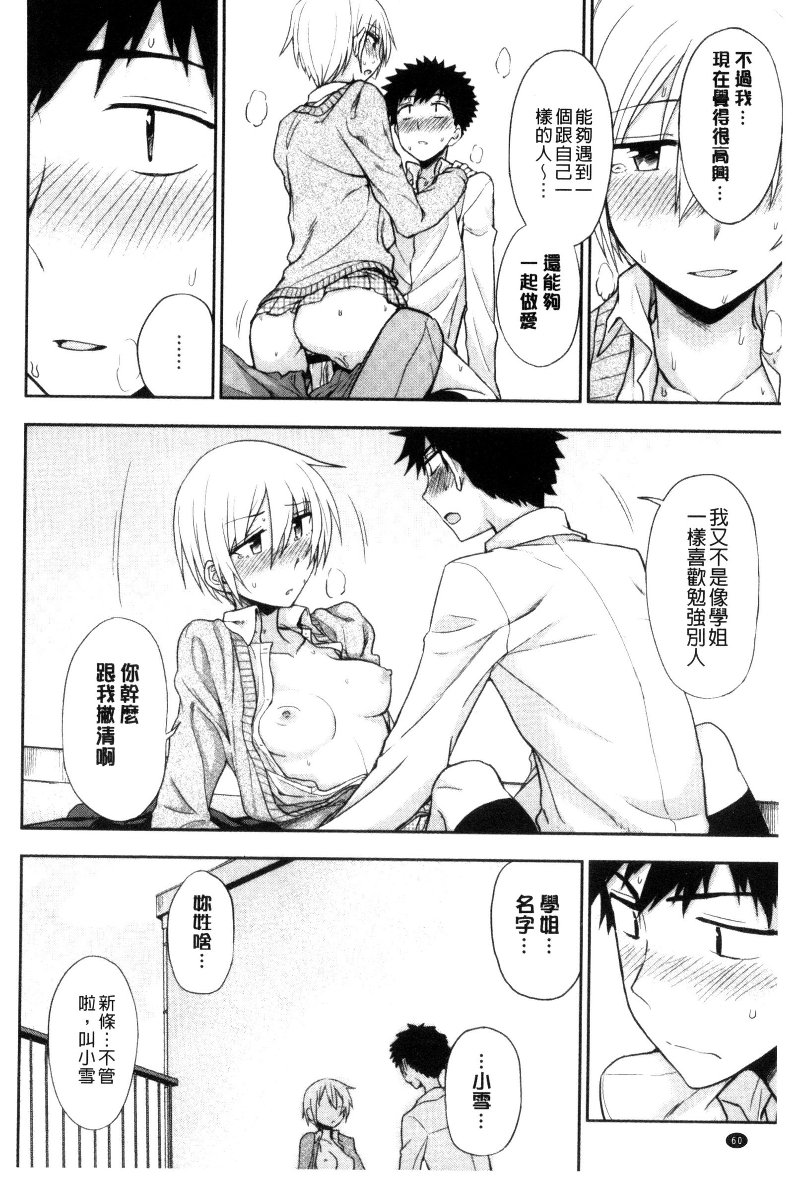 ホントはH