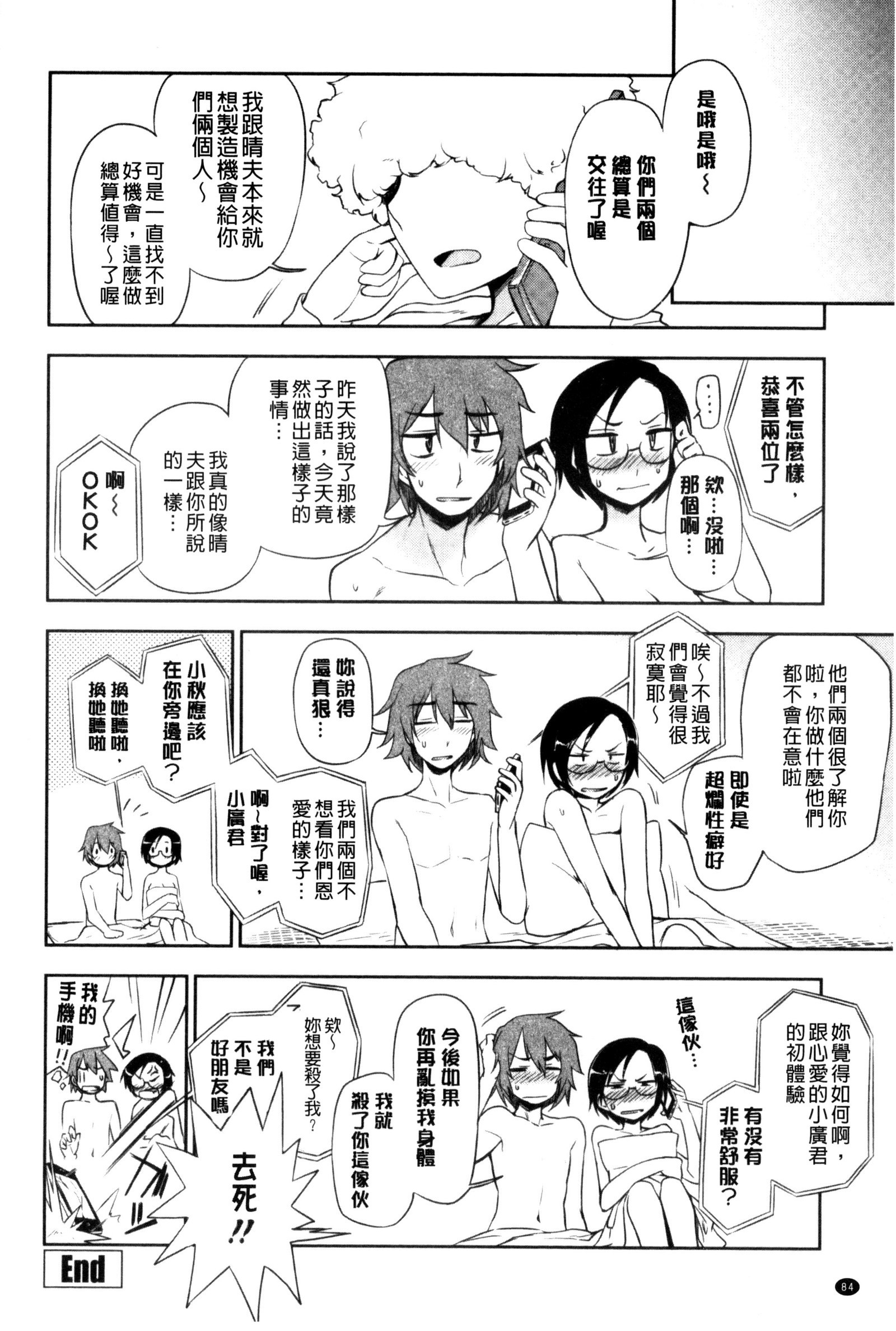 ホントはH