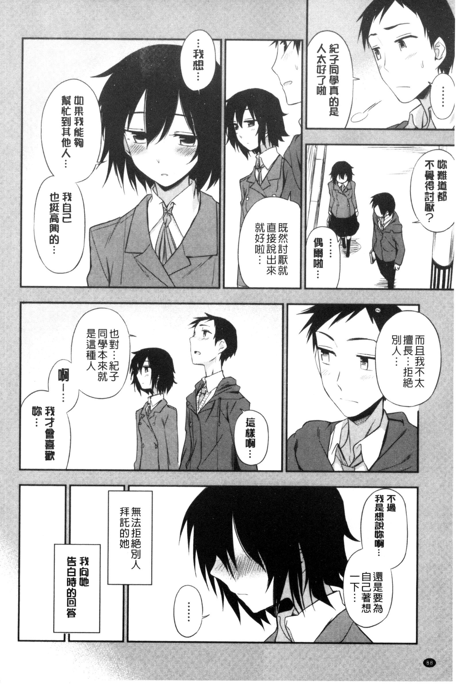 ホントはH