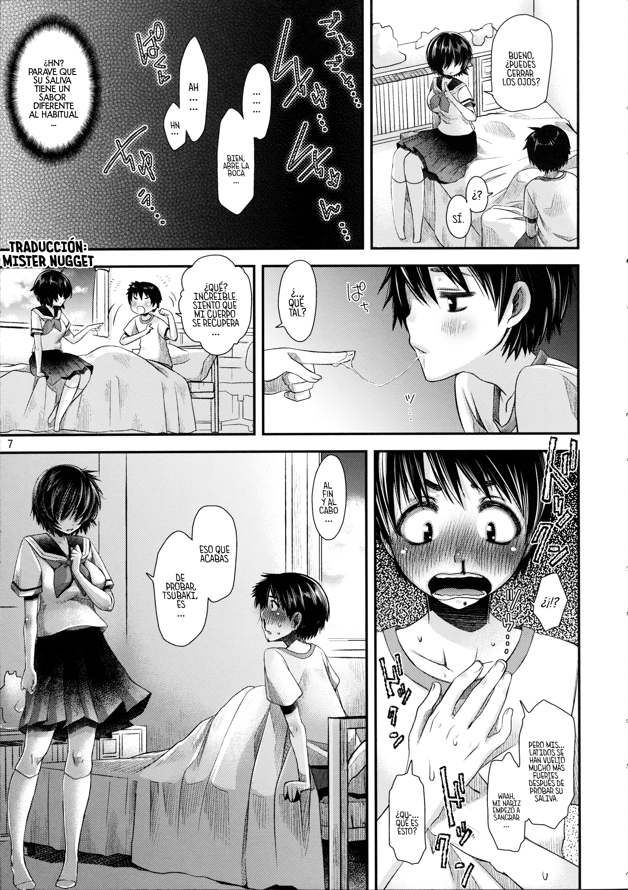 謎の彼女X謎の彼女