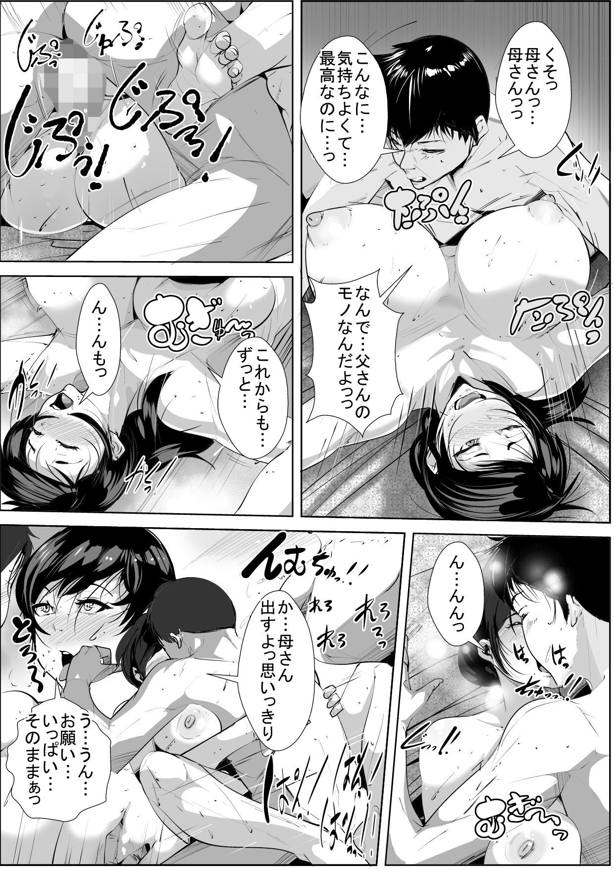 はんとしかんセックスレスのひとづまは...