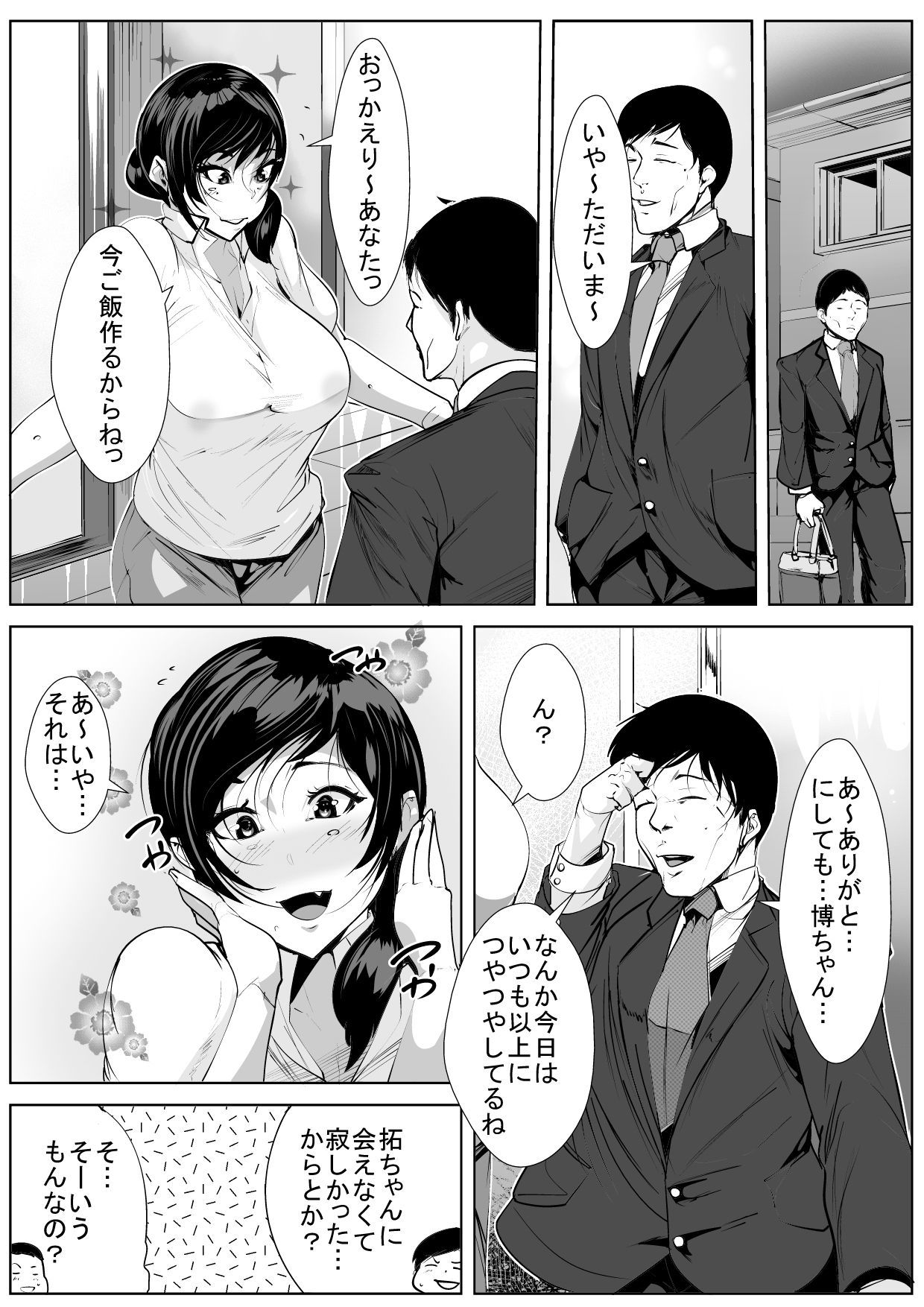 はんとしかんセックスレスのひとづまは...