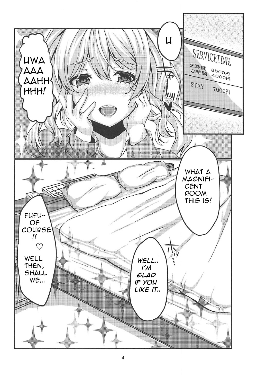 円光JK鹿島ちゃん!!