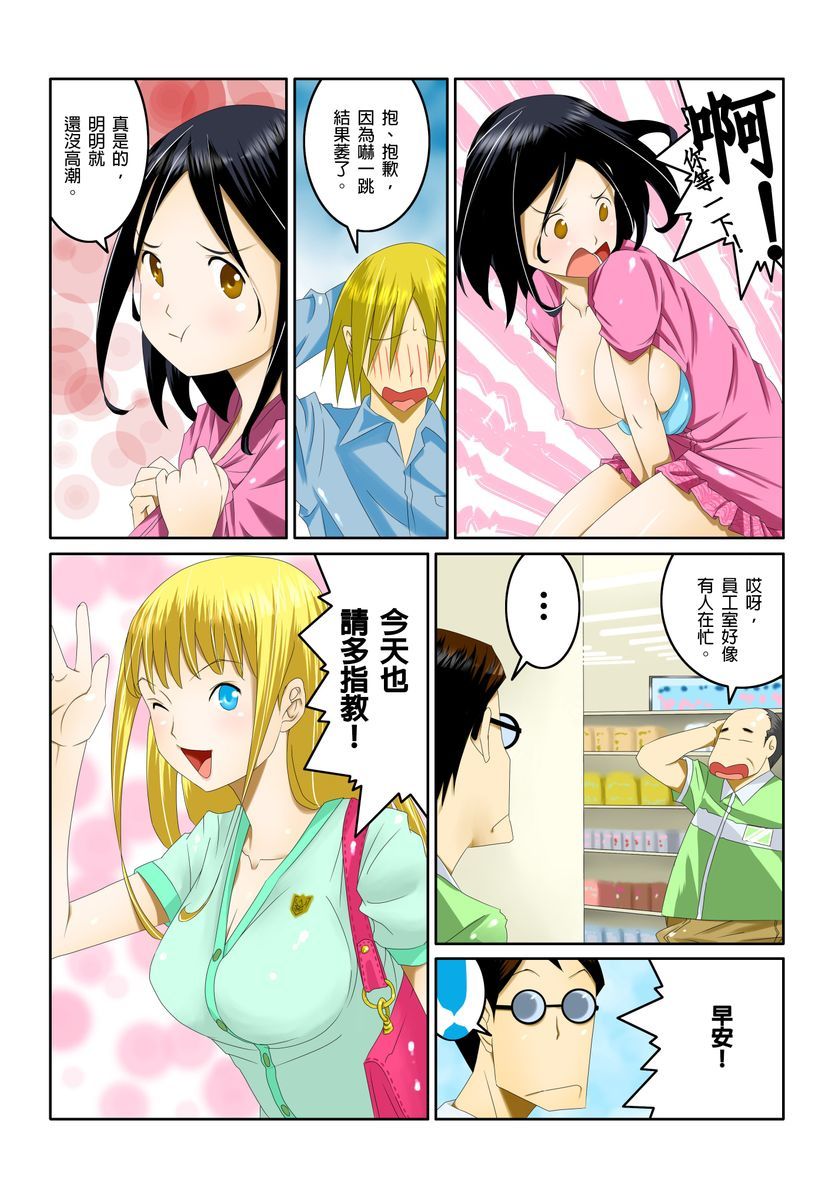 Ippunkan Haa Haa | ①分鐘12息Ch.1-3