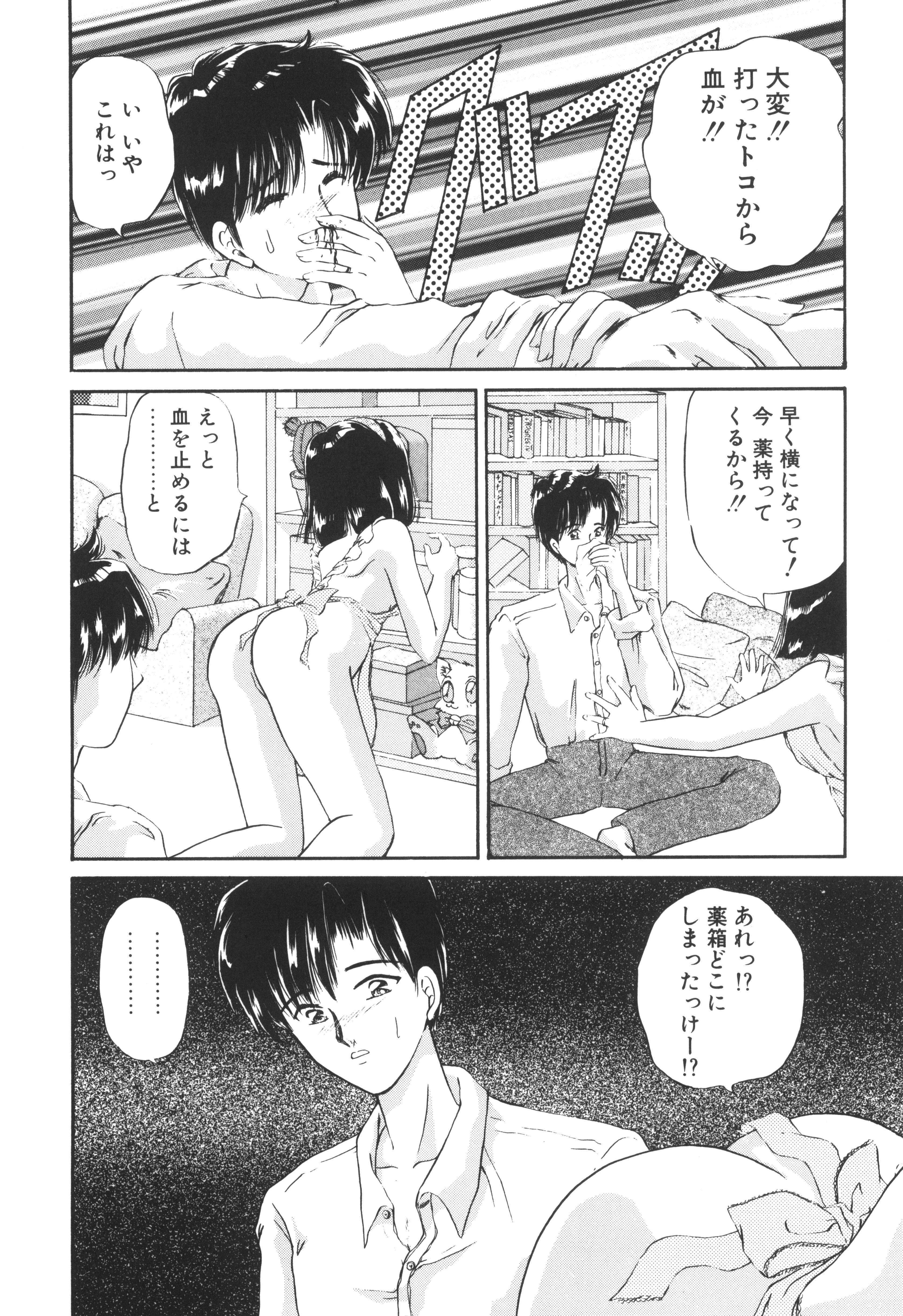 アネ-DEARMYSISTER···-