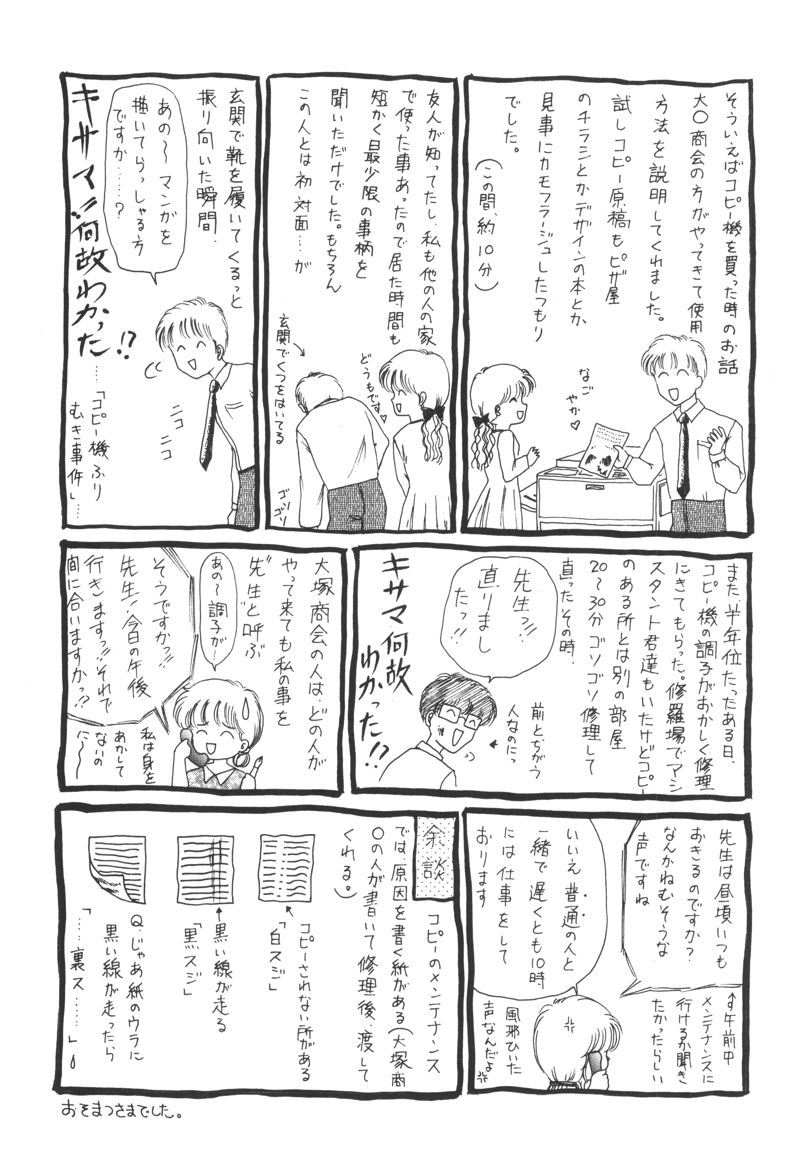 アネ-DEARMYSISTER···-