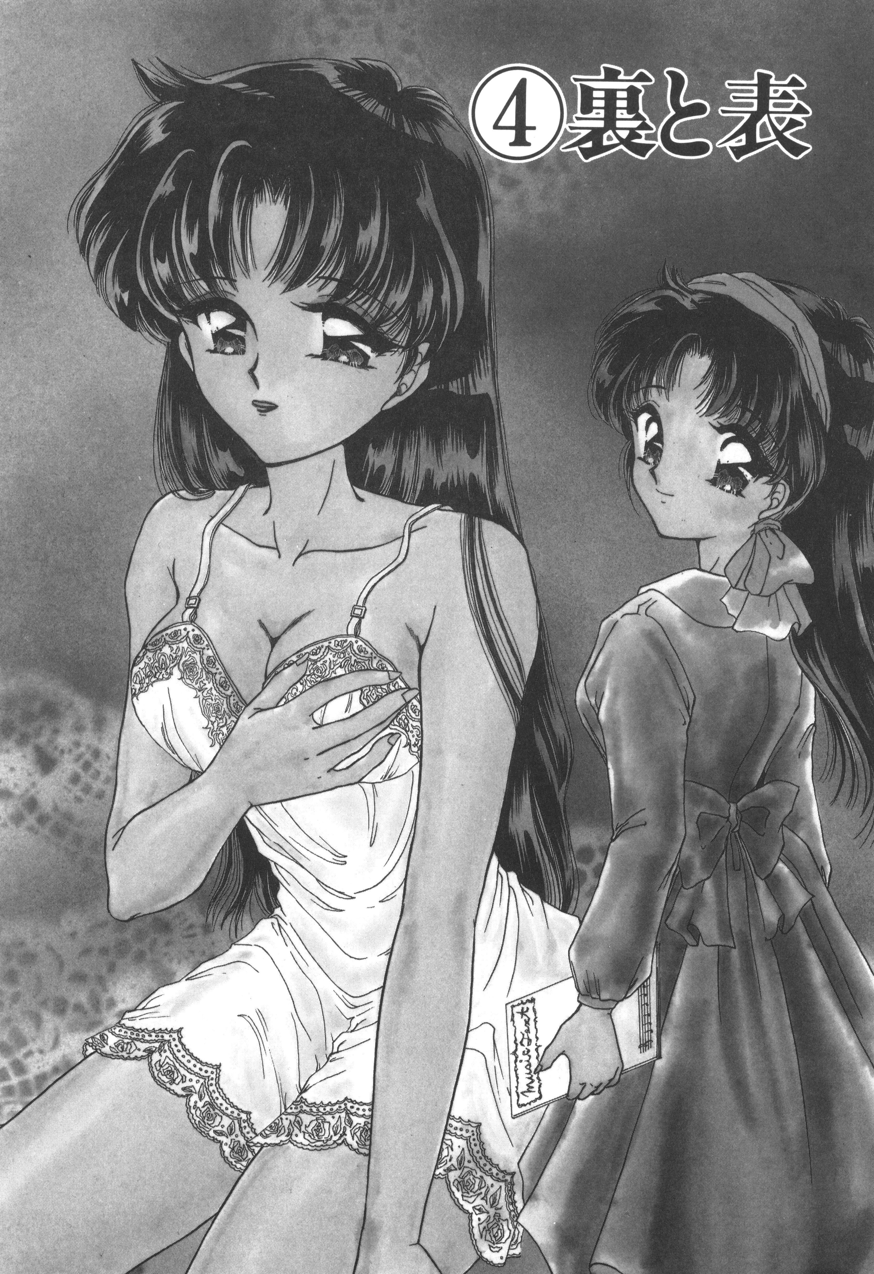 アネ-DEARMYSISTER···-