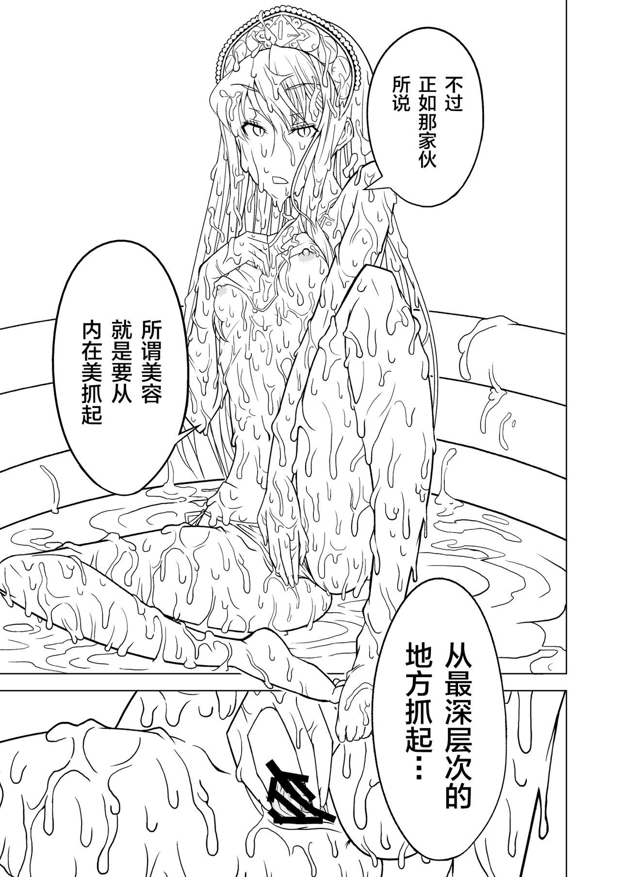 白岳大城
