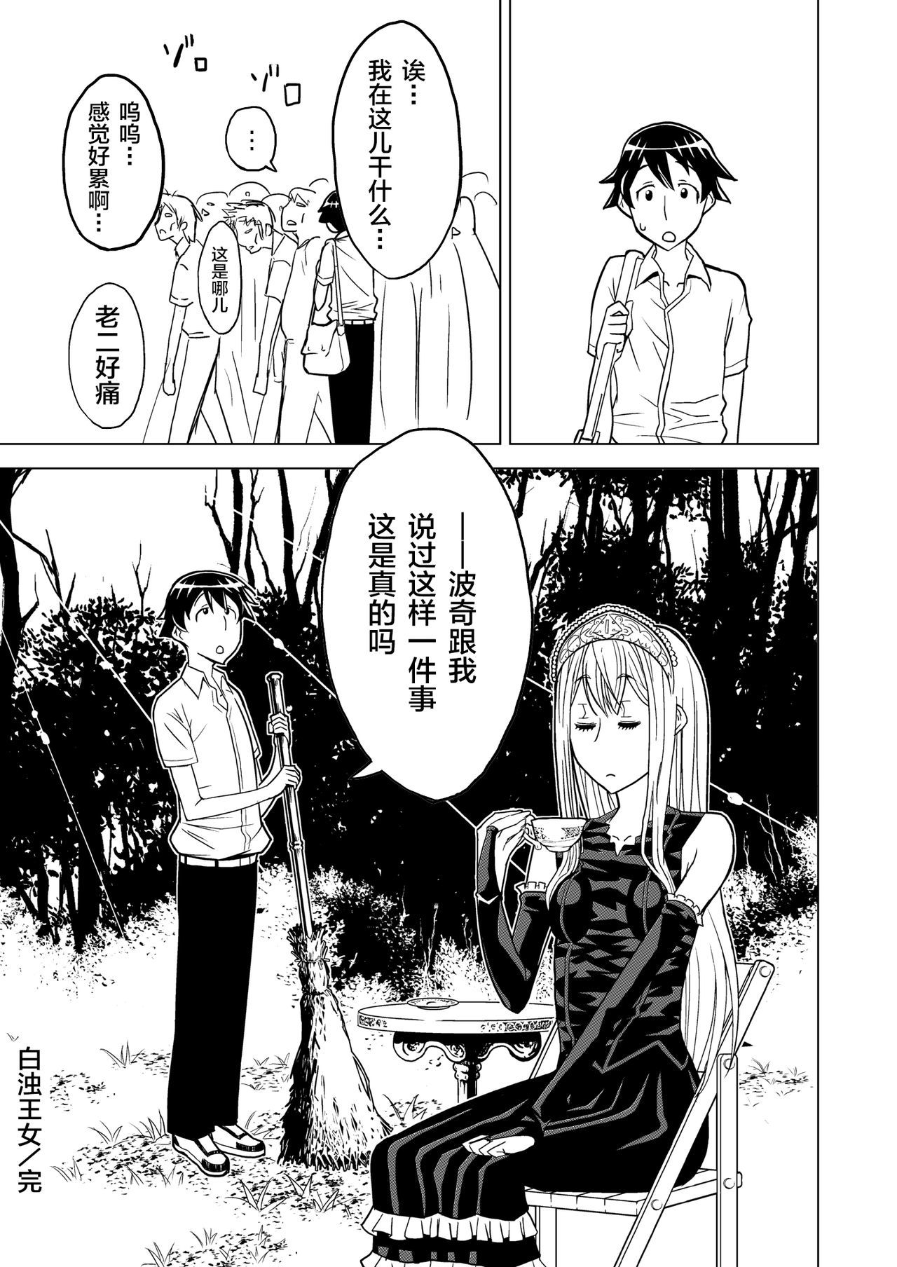 白岳大城