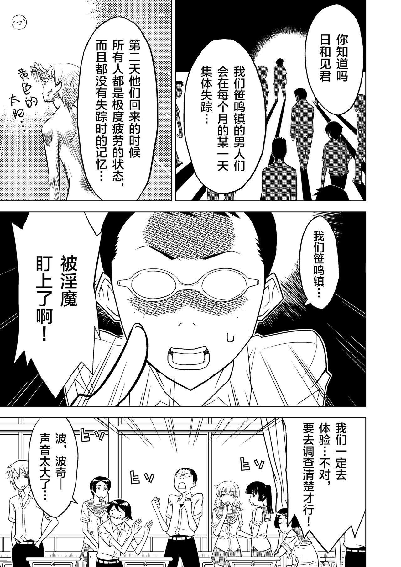 白岳大城