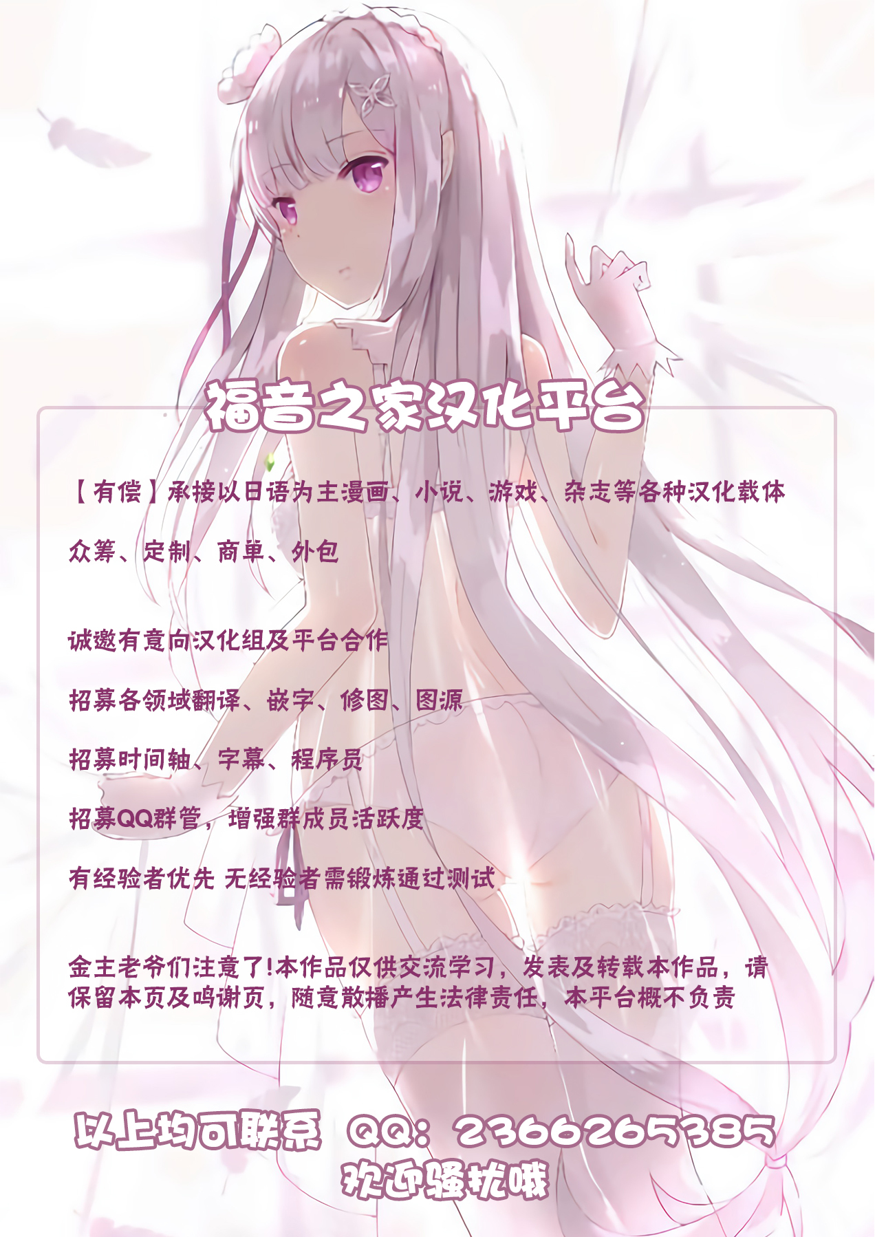 清玉海宝仮面舞踏会【中国語】【不可视汉化】