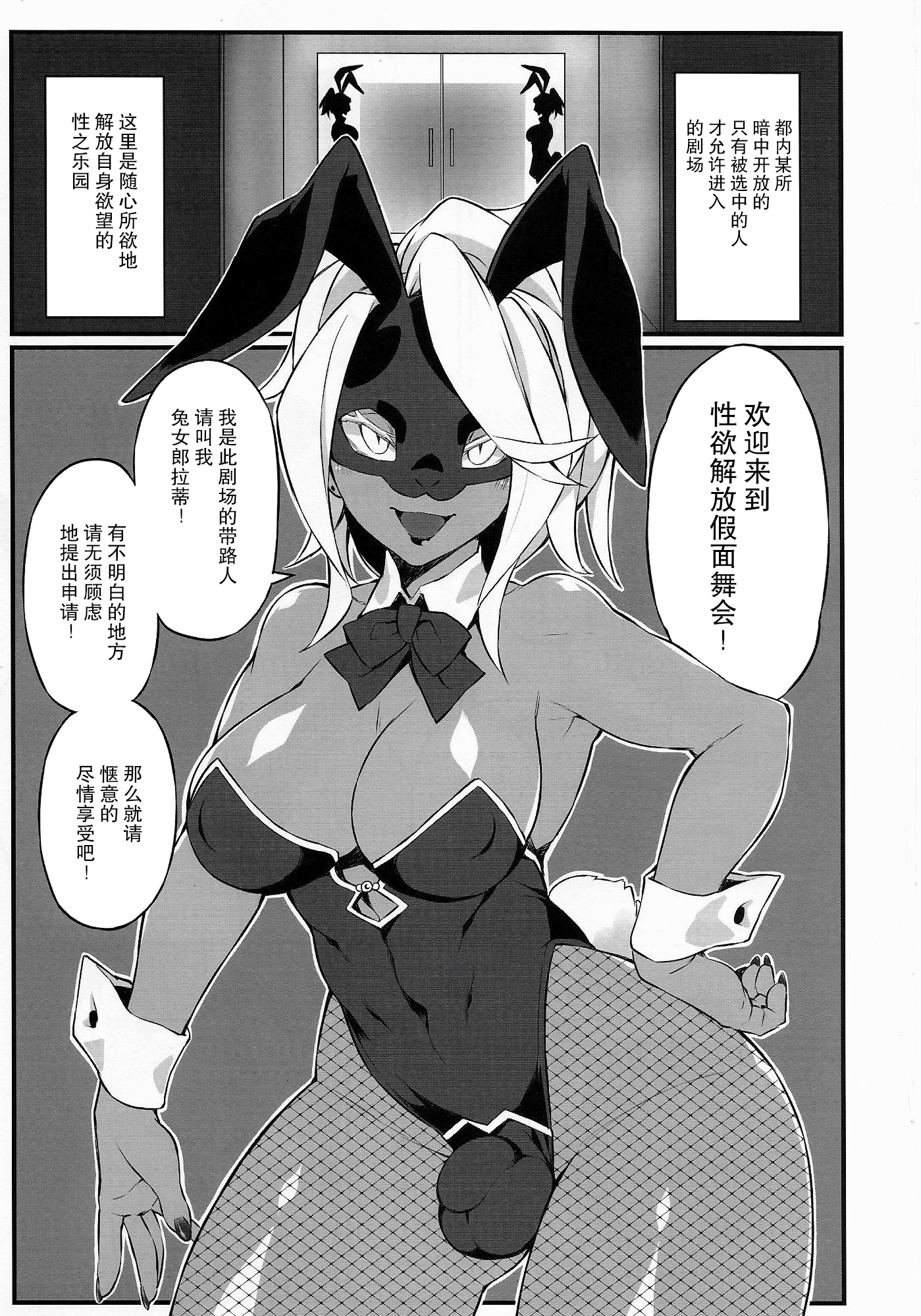 清玉海宝仮面舞踏会【中国語】【不可视汉化】