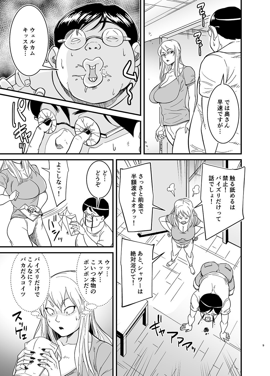 ネトラレ熟女マリナさん