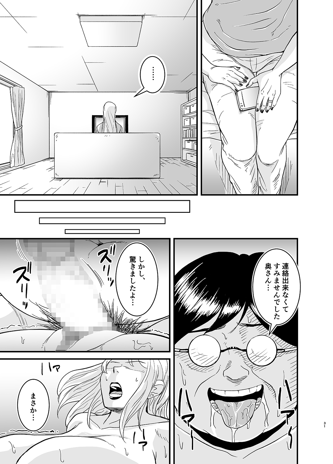 ネトラレ熟女マリナさん