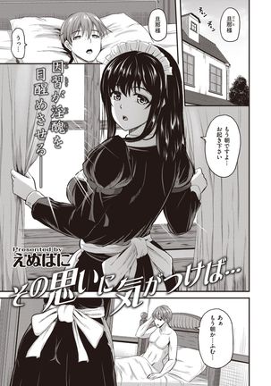 気づいたらそう…