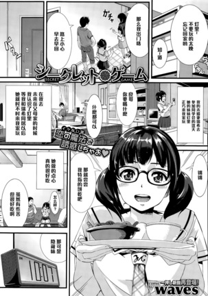シークレットゲーム(中国語) シークレットゲーム(中国語)