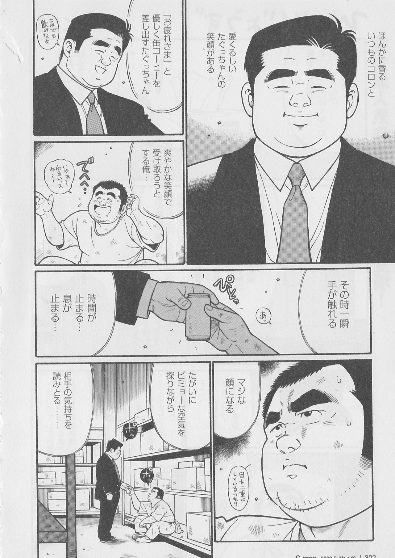 曽津仁