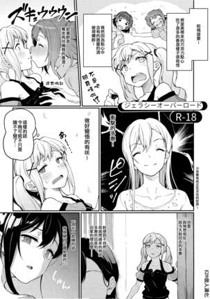 嫉妬の大君主 嫉妬の大君主