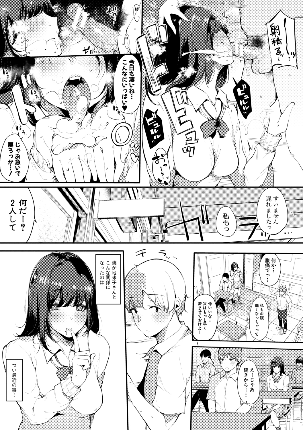 はめともんなともだちがセックスフレンド柏田こんにちは