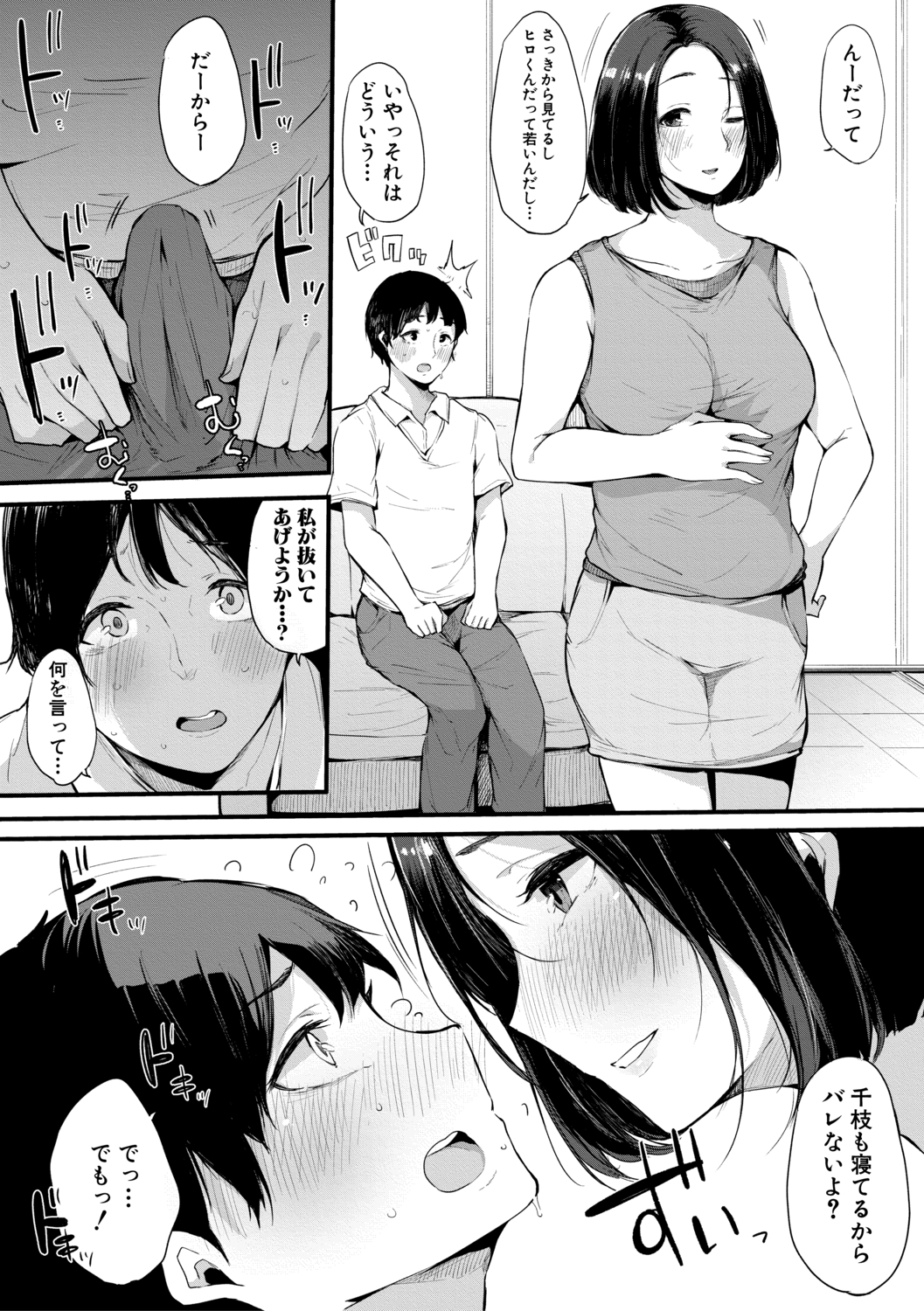 はめともんなともだちがセックスフレンド柏田こんにちは