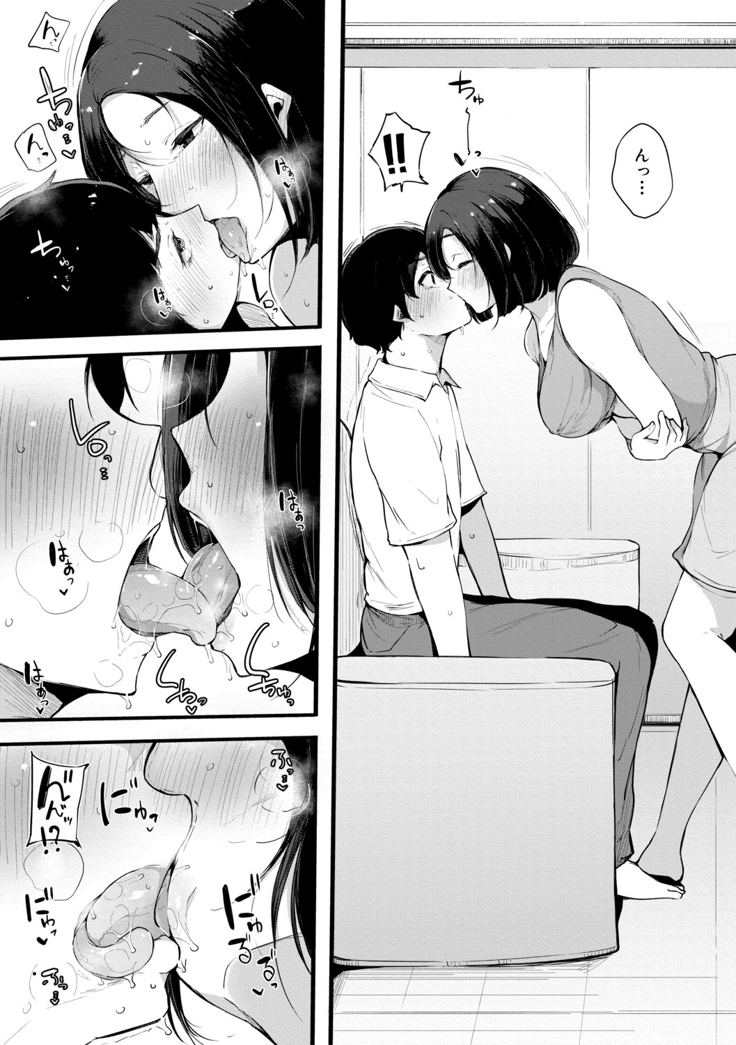 はめともんなともだちがセックスフレンド柏田こんにちは