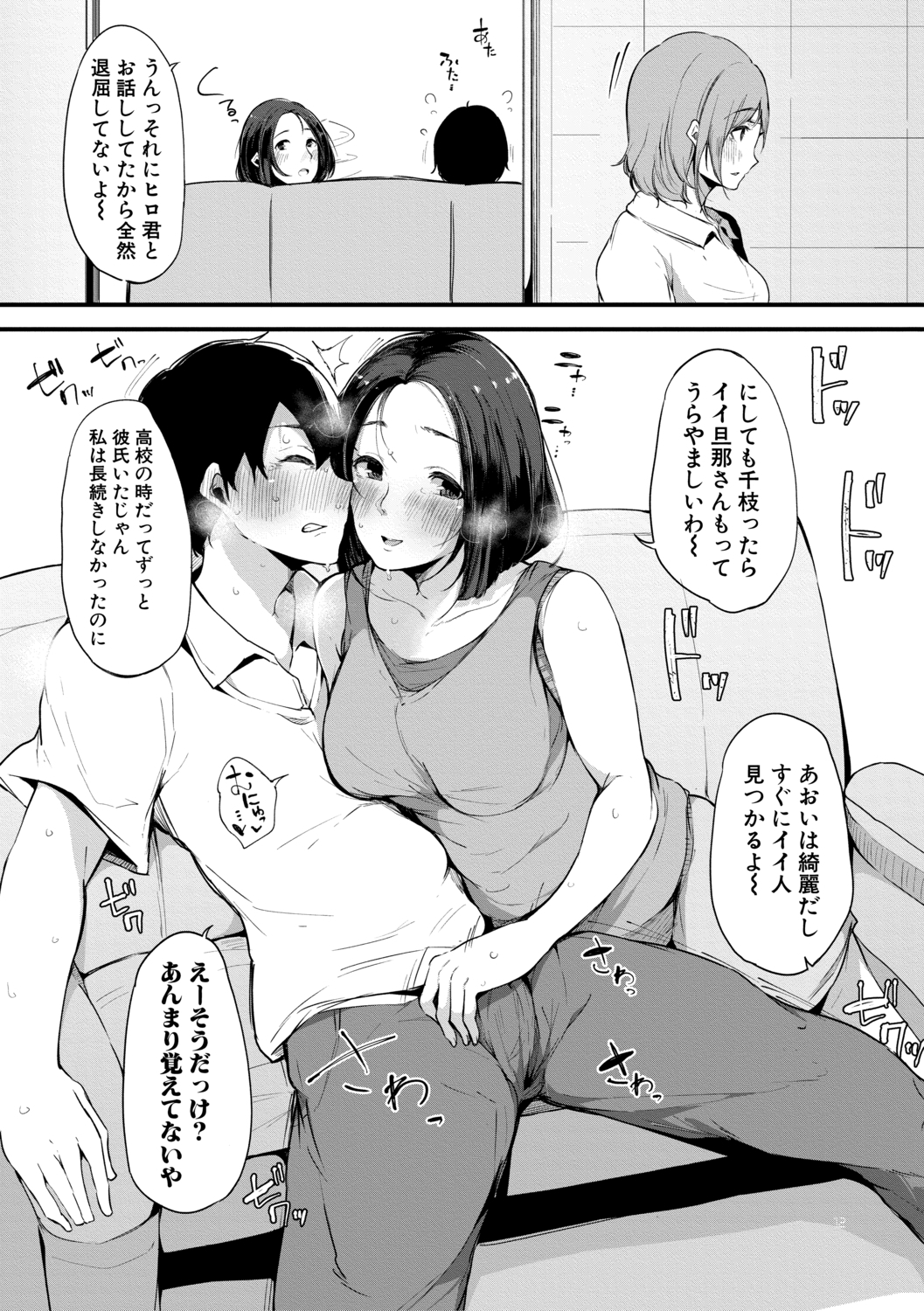 はめともんなともだちがセックスフレンド柏田こんにちは