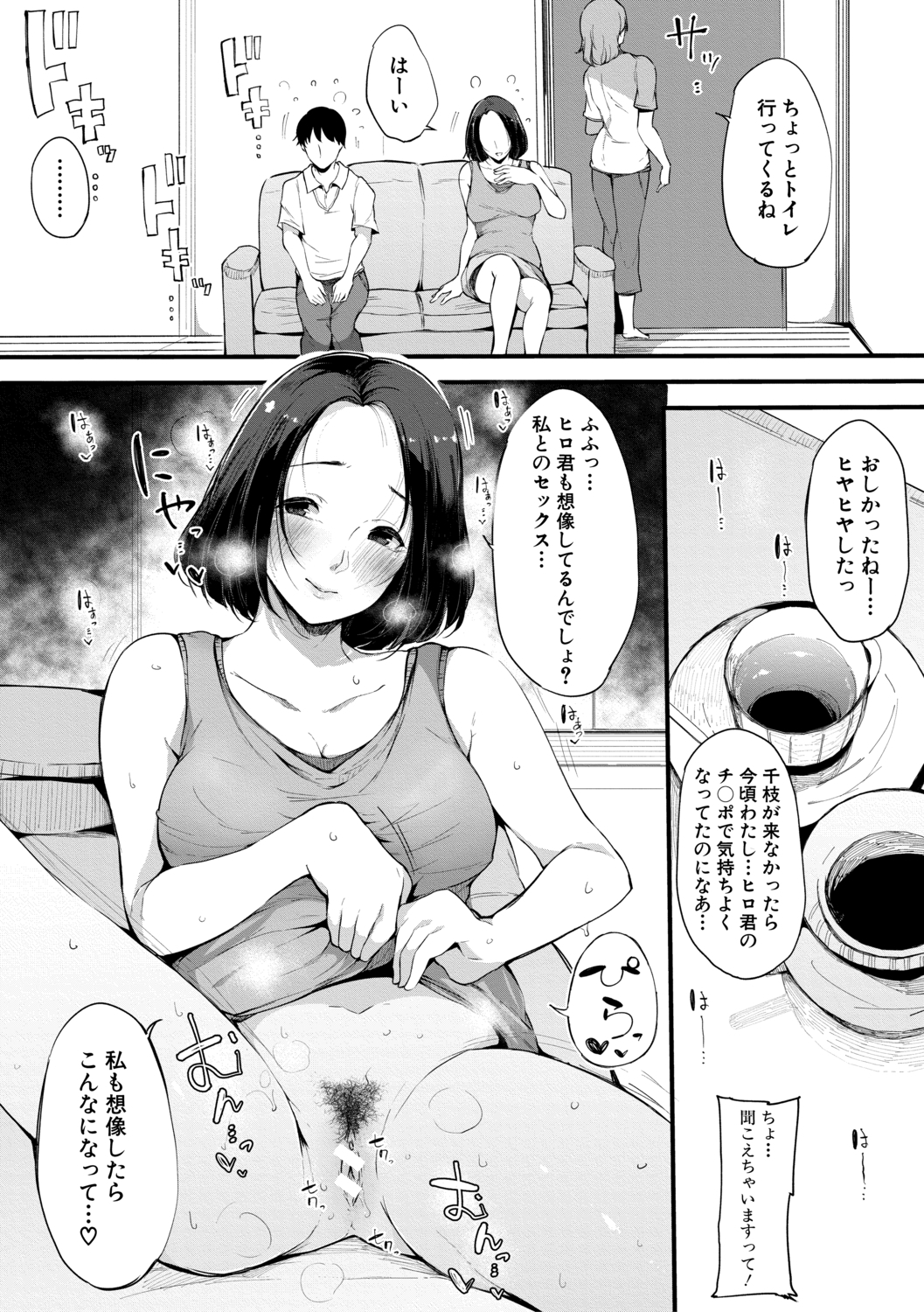 はめともんなともだちがセックスフレンド柏田こんにちは