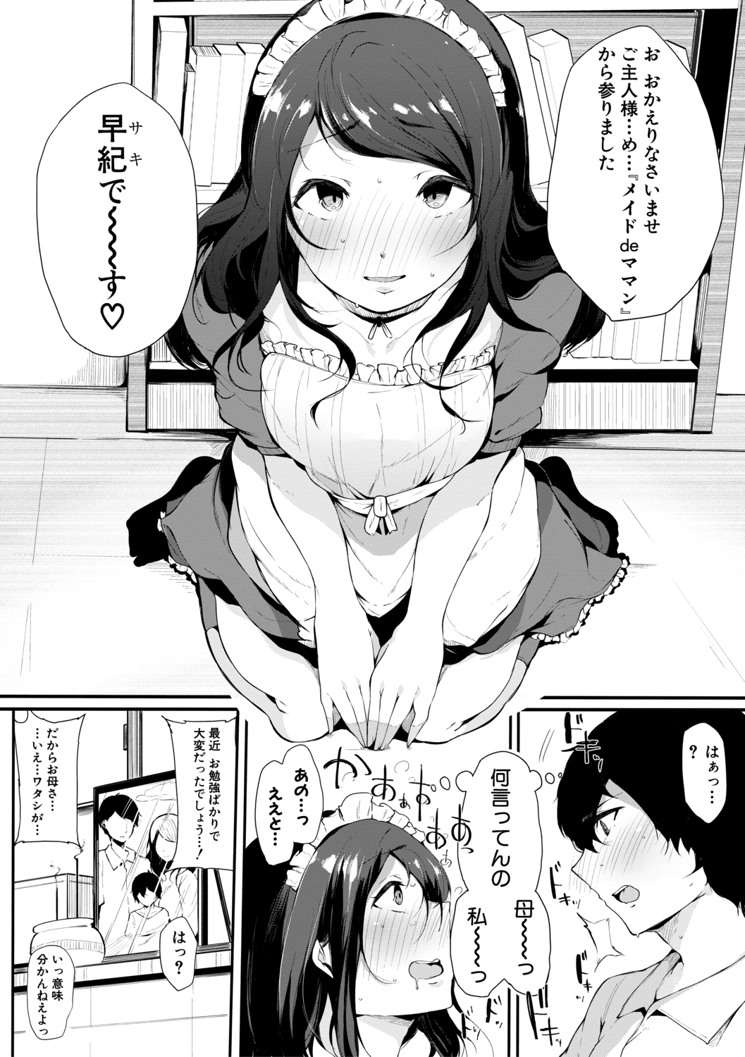 はめともんなともだちがセックスフレンド柏田こんにちは